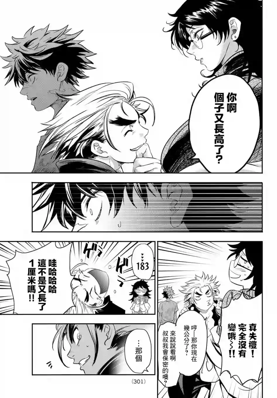 英雄战争Lovelock第04话