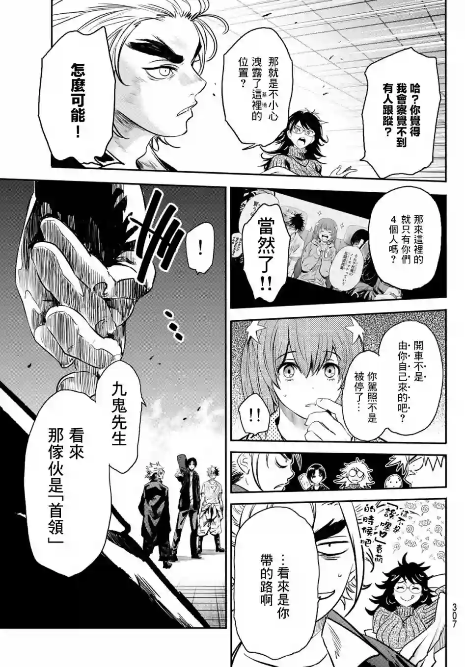 英雄战争Lovelock第04话