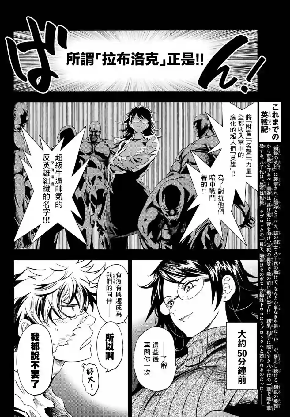 英雄战争Lovelock第04话