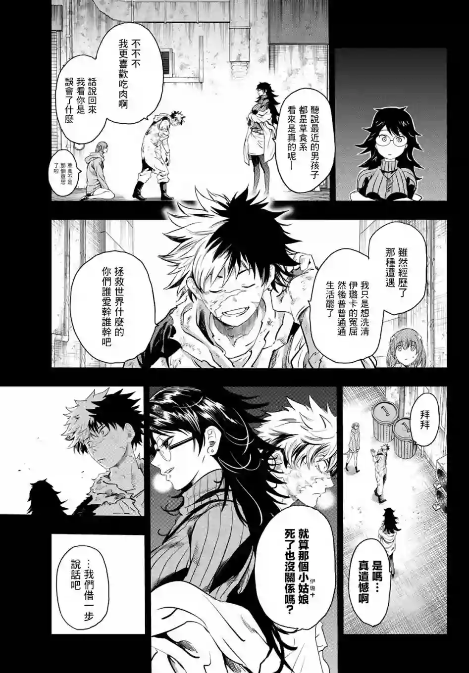 英雄战争Lovelock第04话