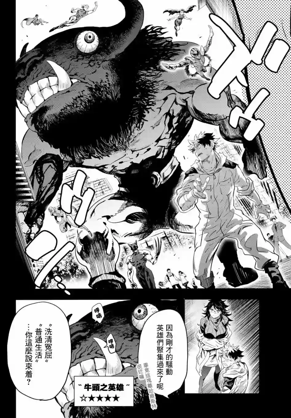 英雄战争Lovelock第04话