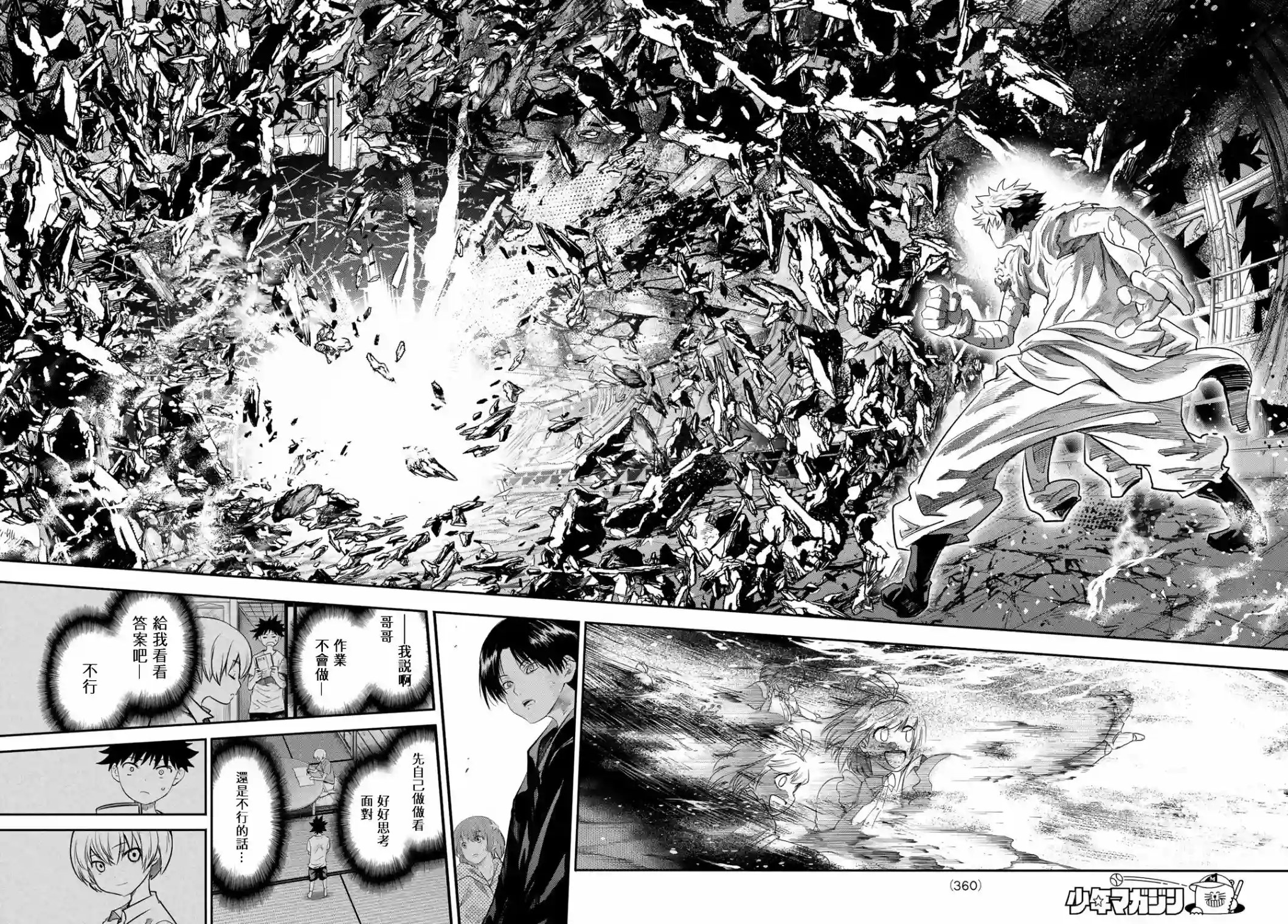 英雄战争Lovelock第05话