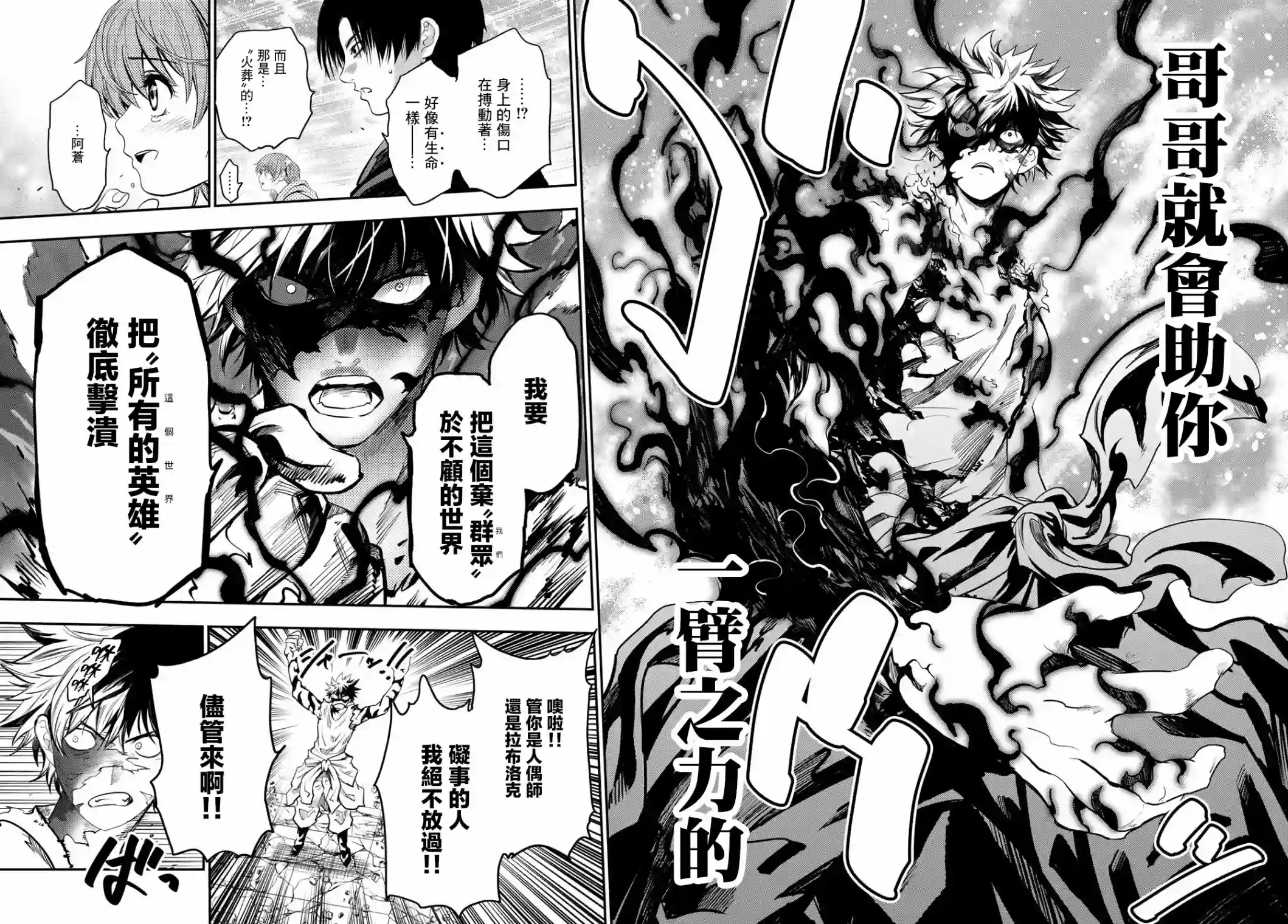 英雄战争Lovelock第05话