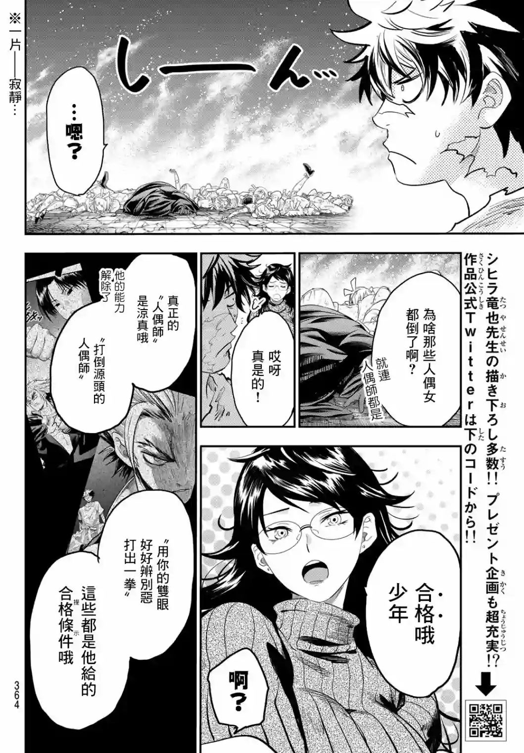 英雄战争Lovelock第05话