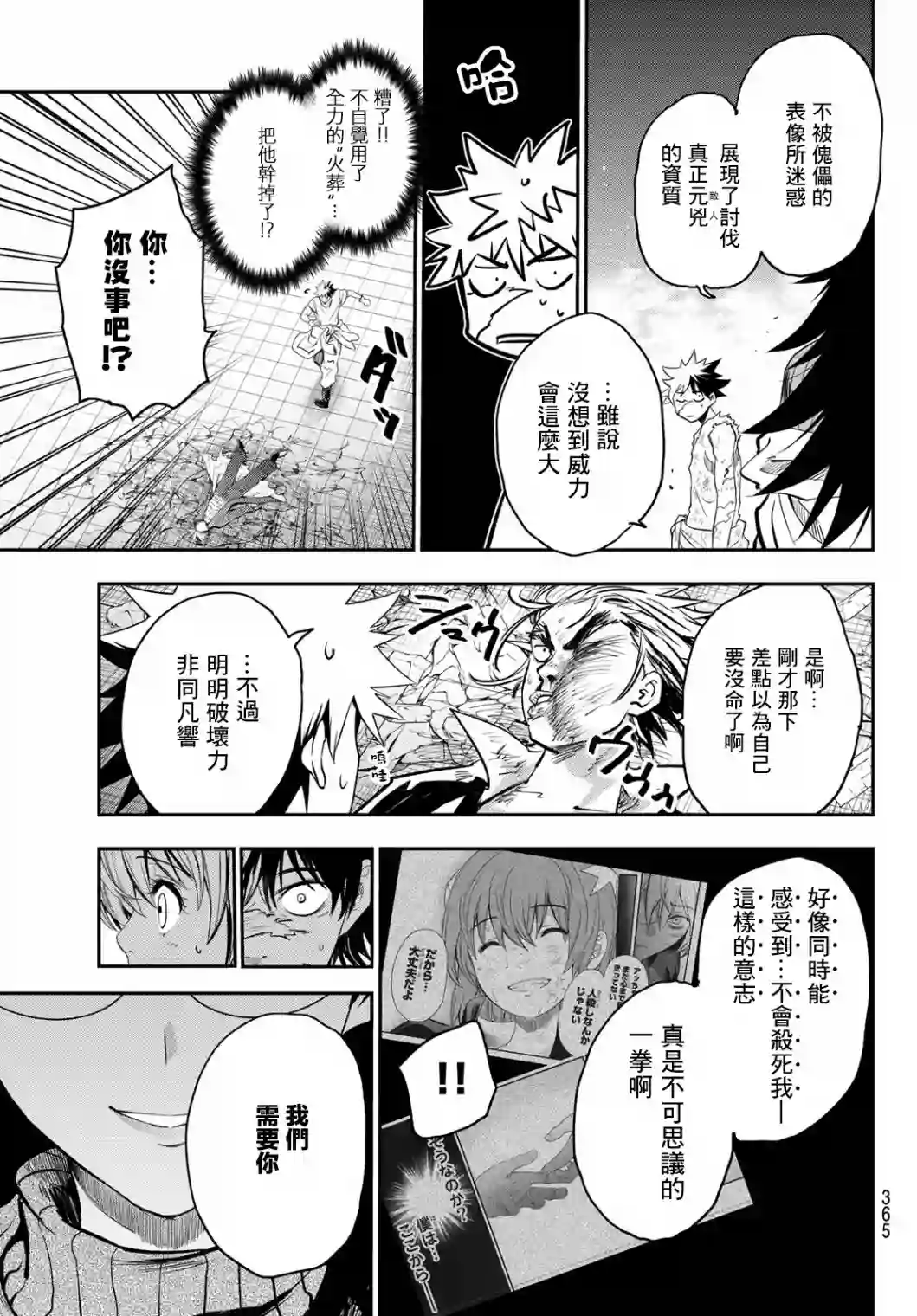 英雄战争Lovelock第05话