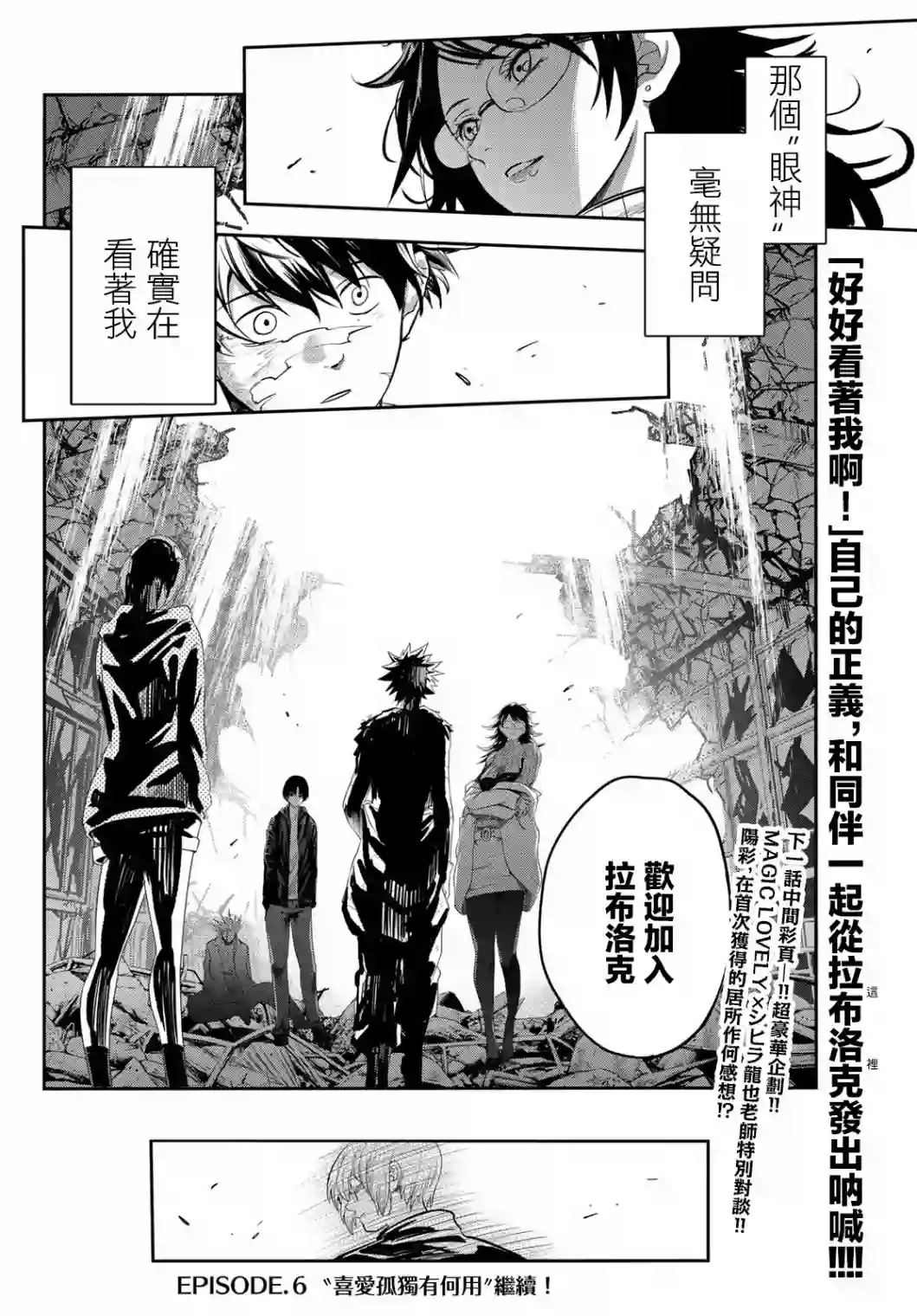 英雄战争Lovelock第05话