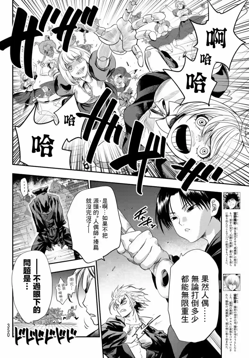 英雄战争Lovelock第05话