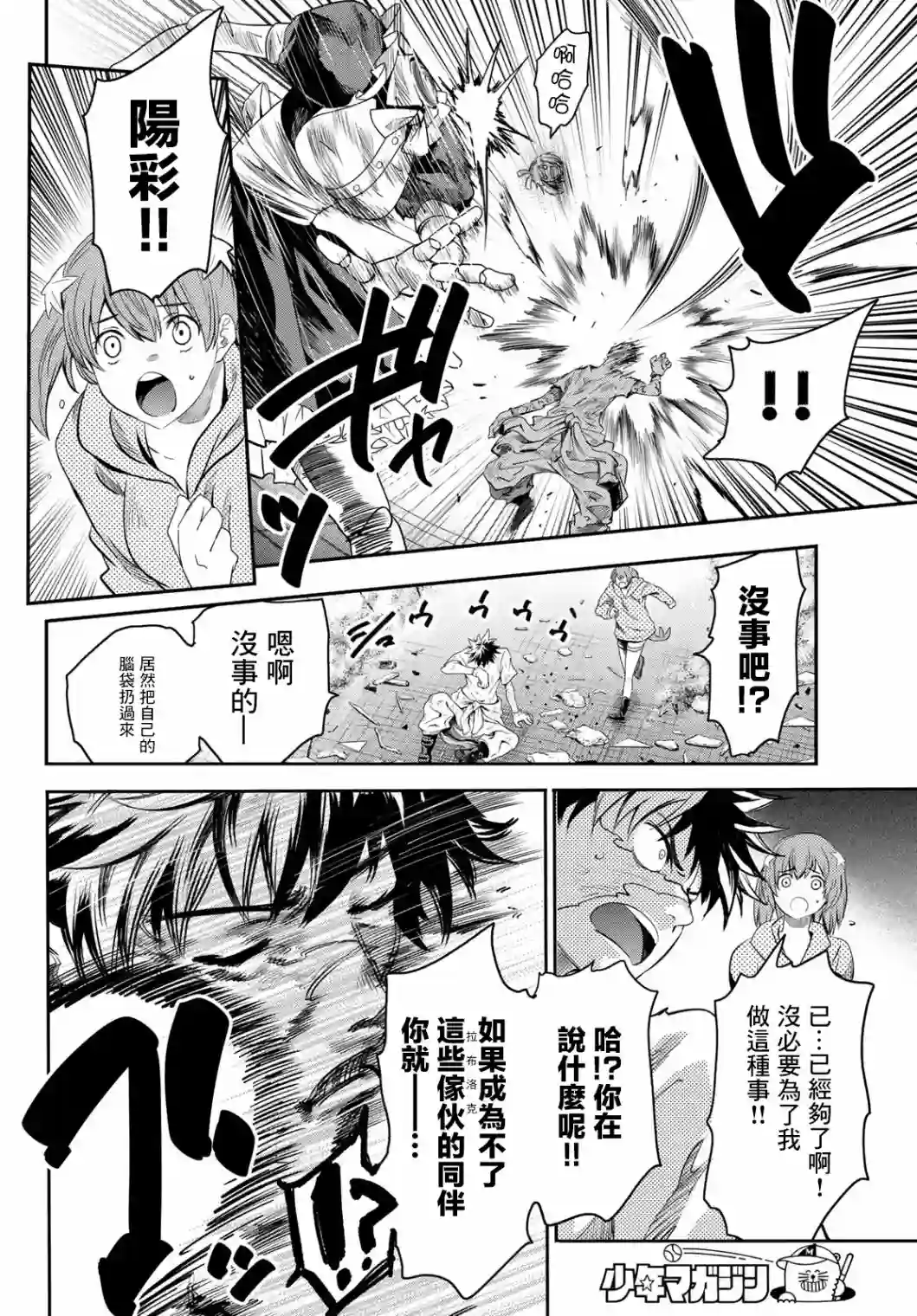 英雄战争Lovelock第05话