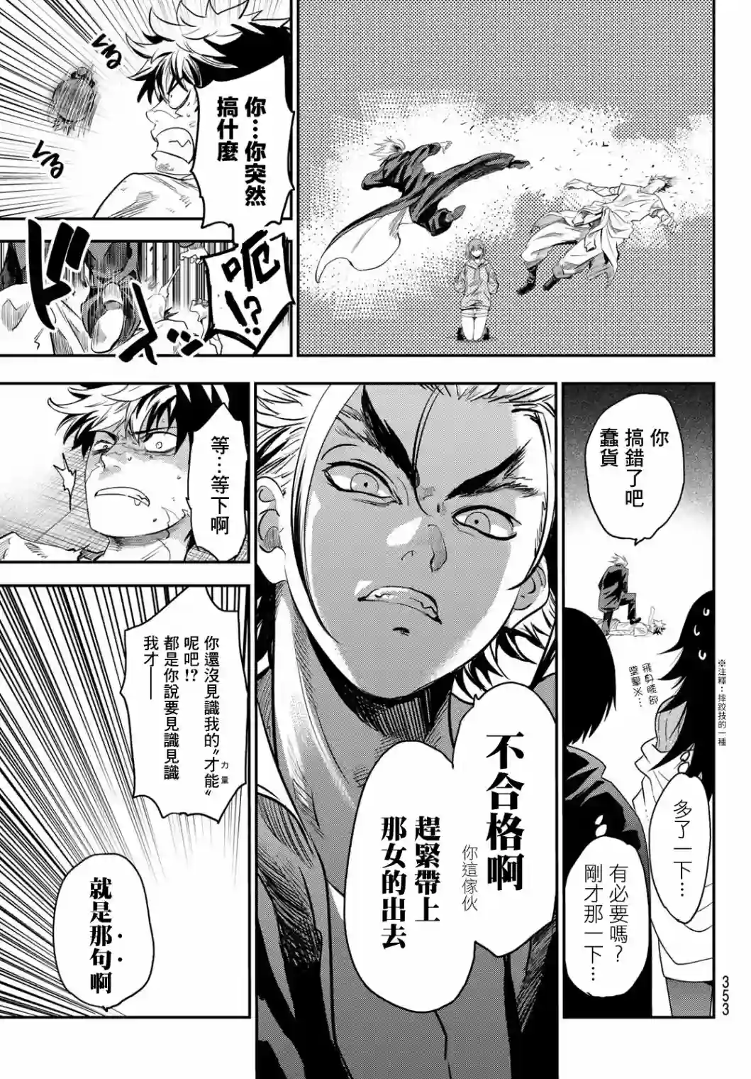 英雄战争Lovelock第05话