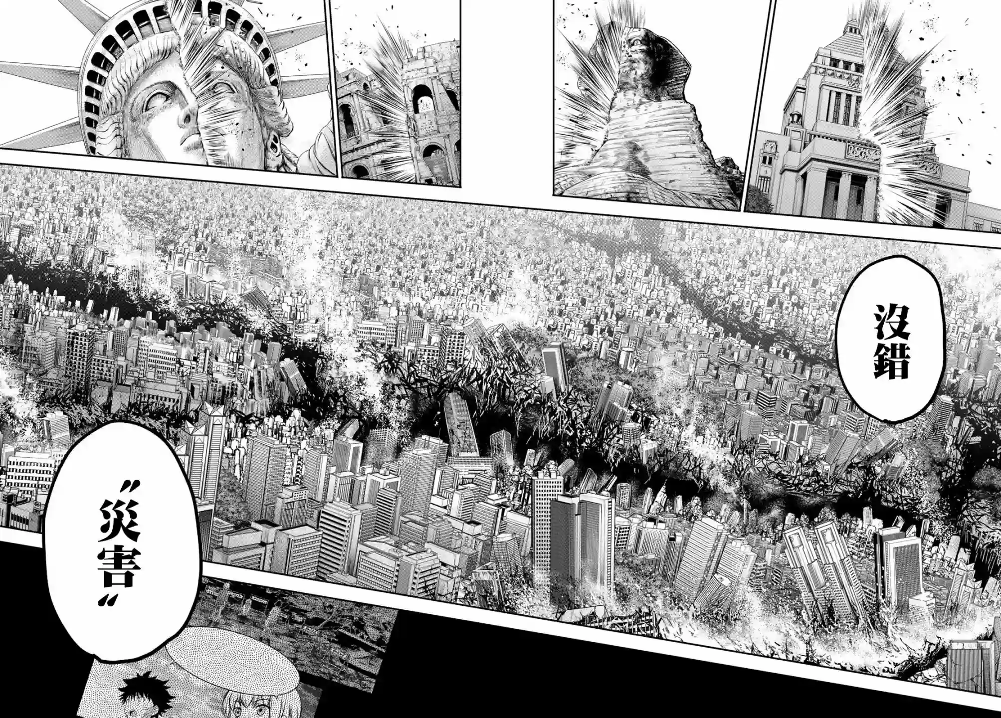 英雄战争Lovelock第06话