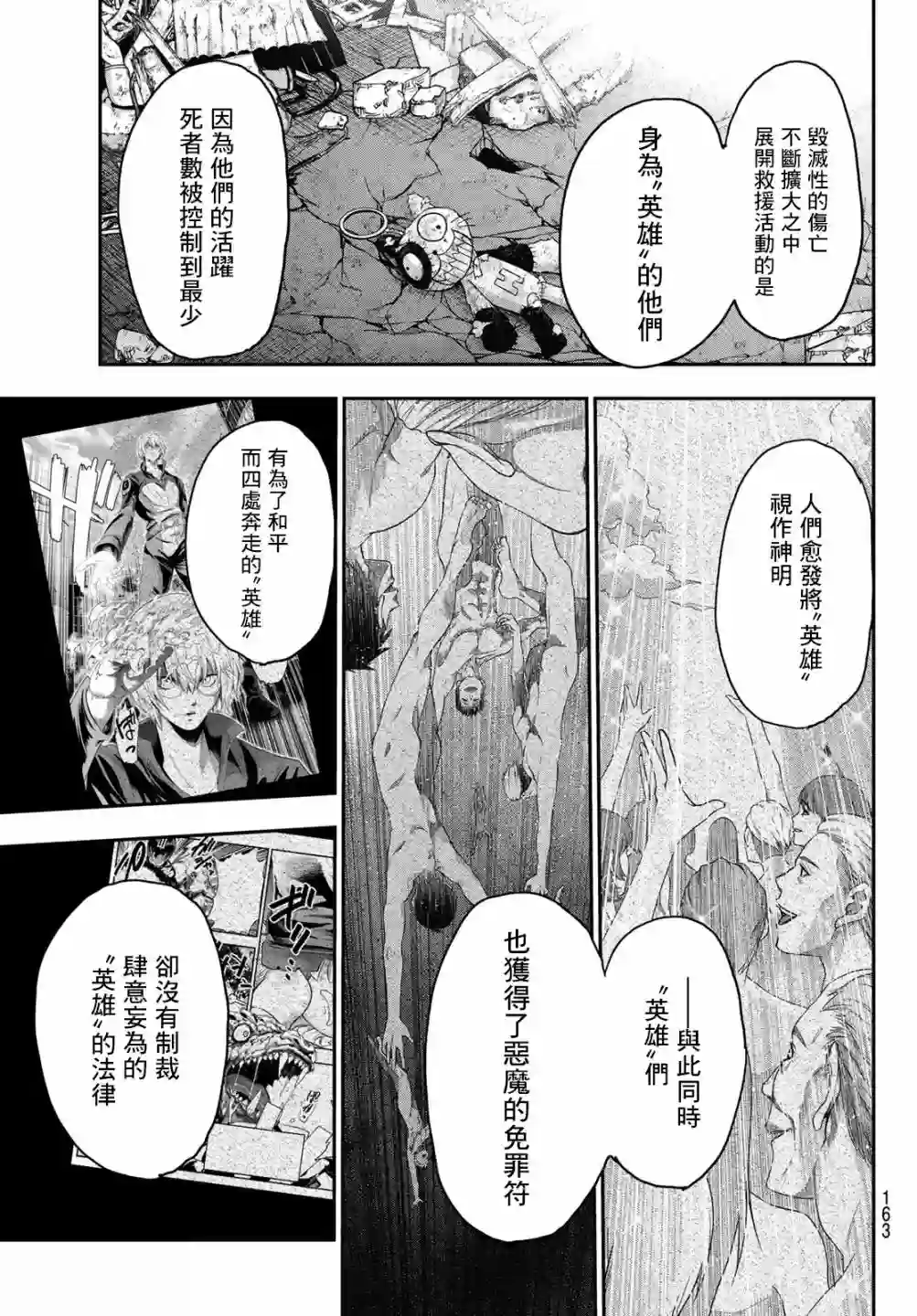 英雄战争Lovelock第06话