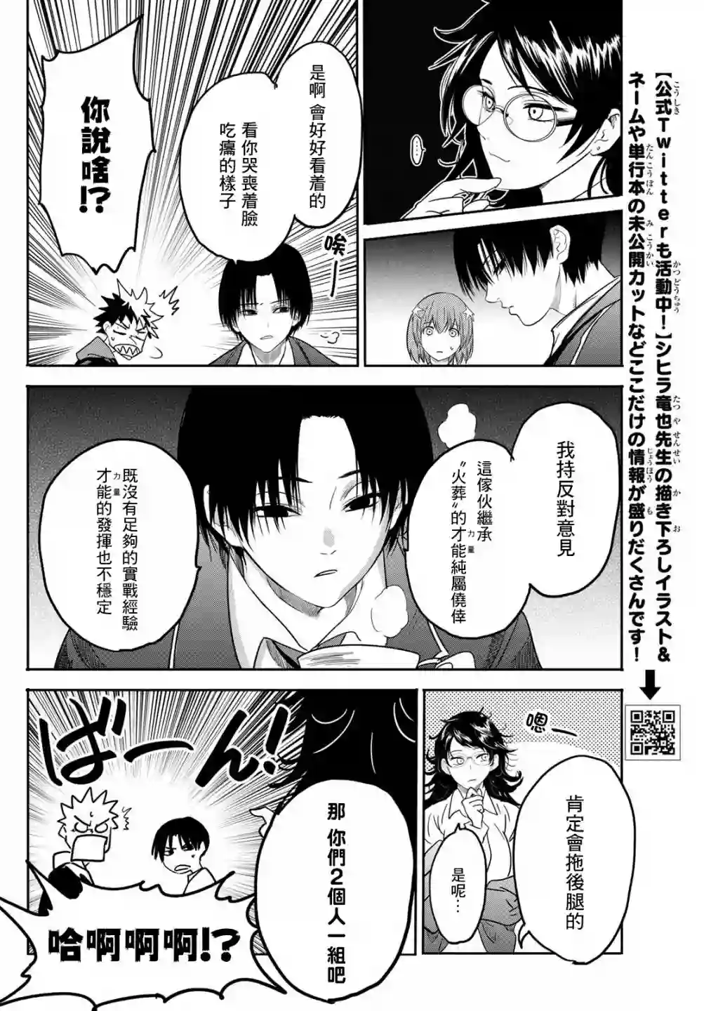 英雄战争Lovelock第06话