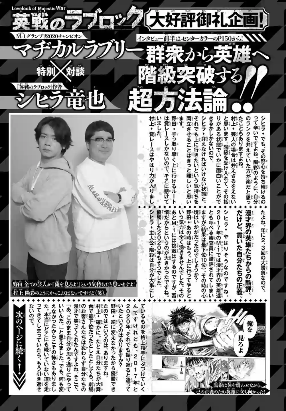 英雄战争Lovelock第06话