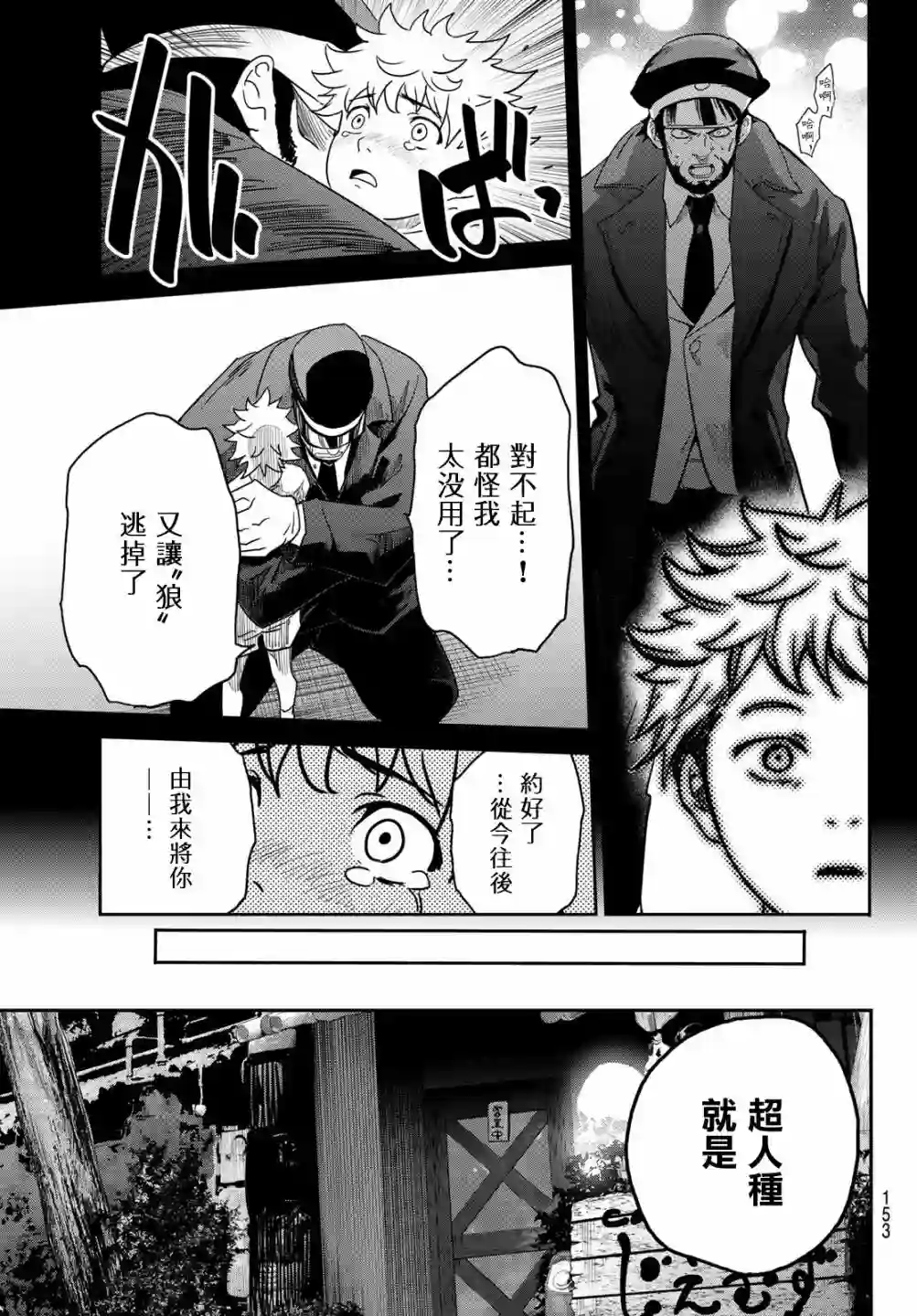 英雄战争Lovelock第06话