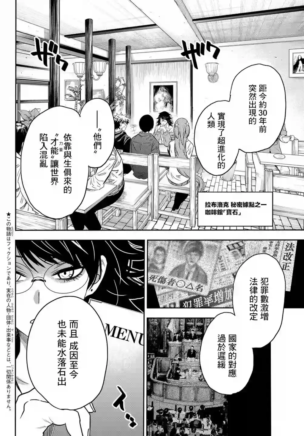 英雄战争Lovelock第06话