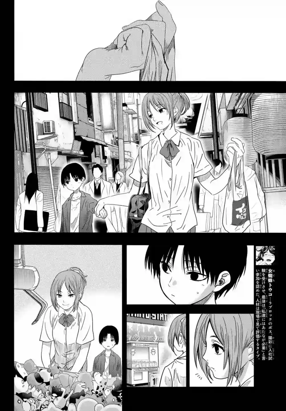 英雄战争Lovelock第06话