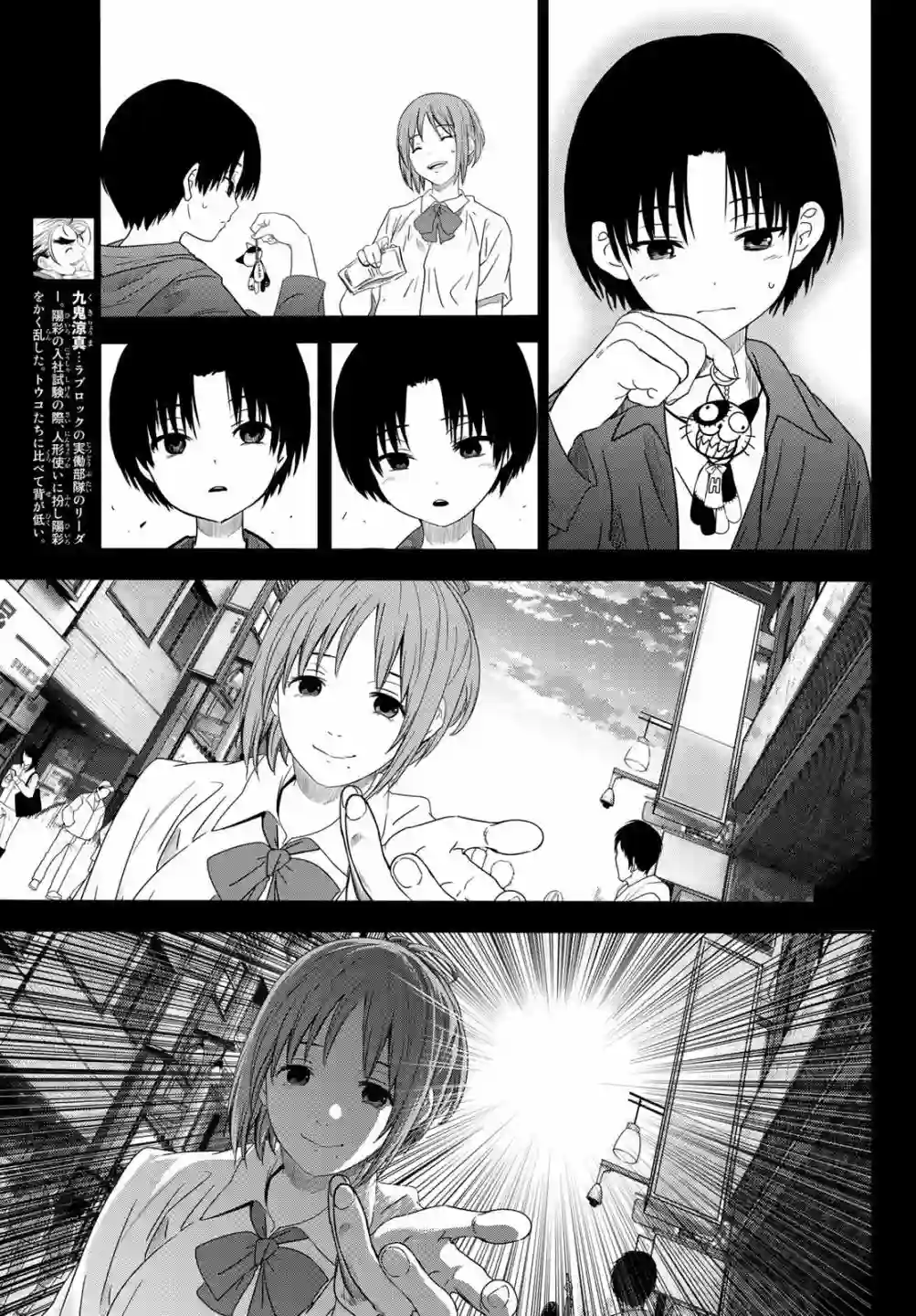 英雄战争Lovelock第06话