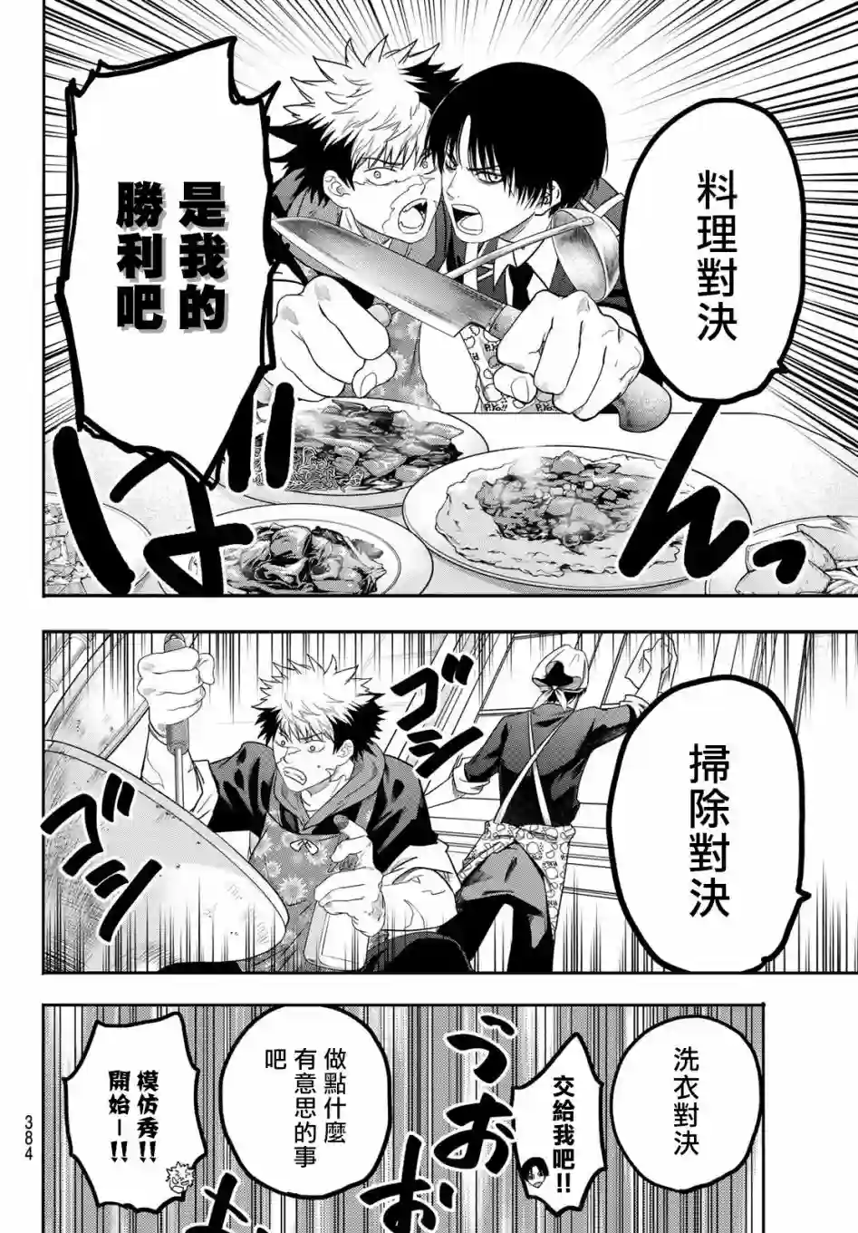 英雄战争Lovelock第07话