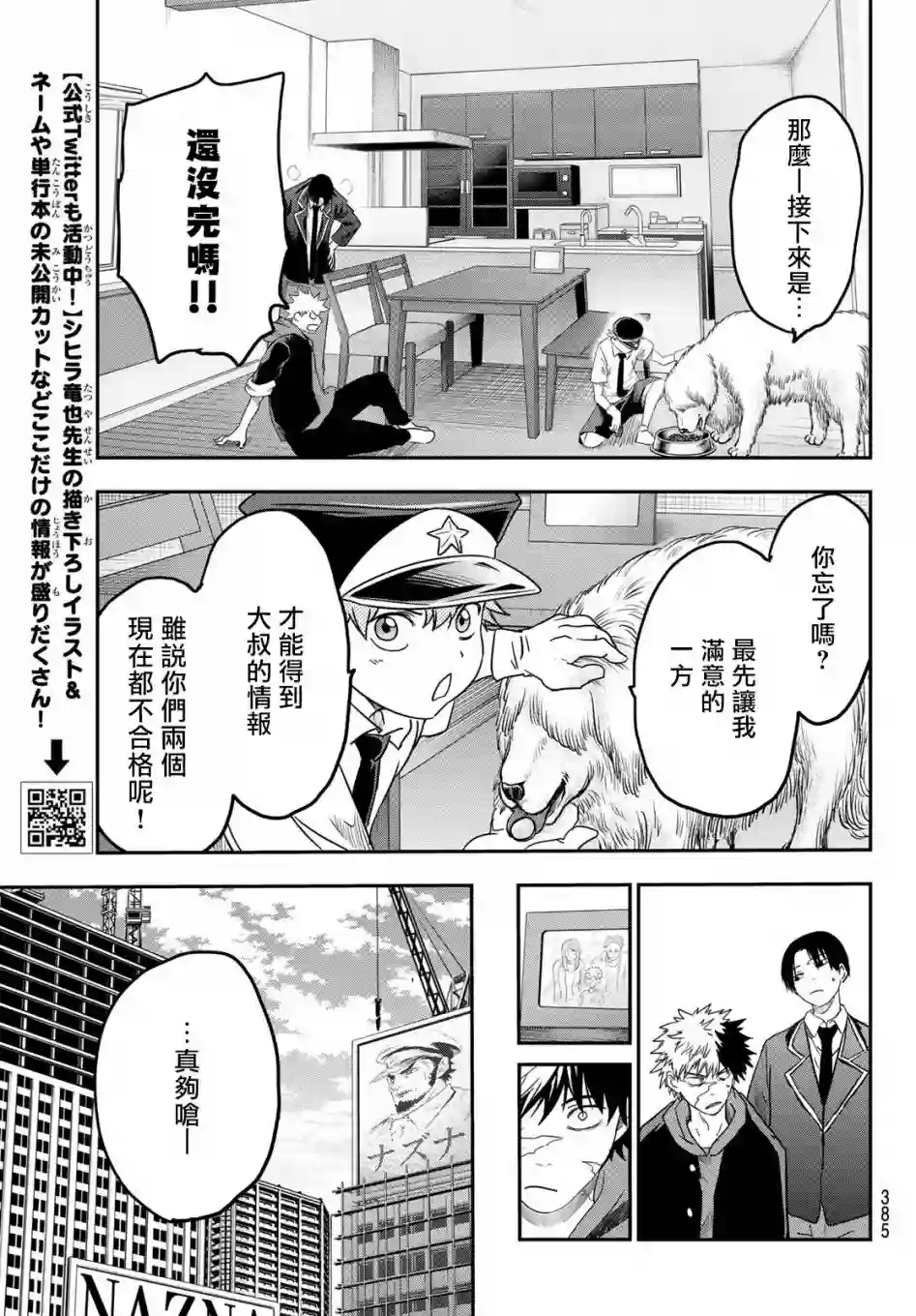 英雄战争Lovelock第07话