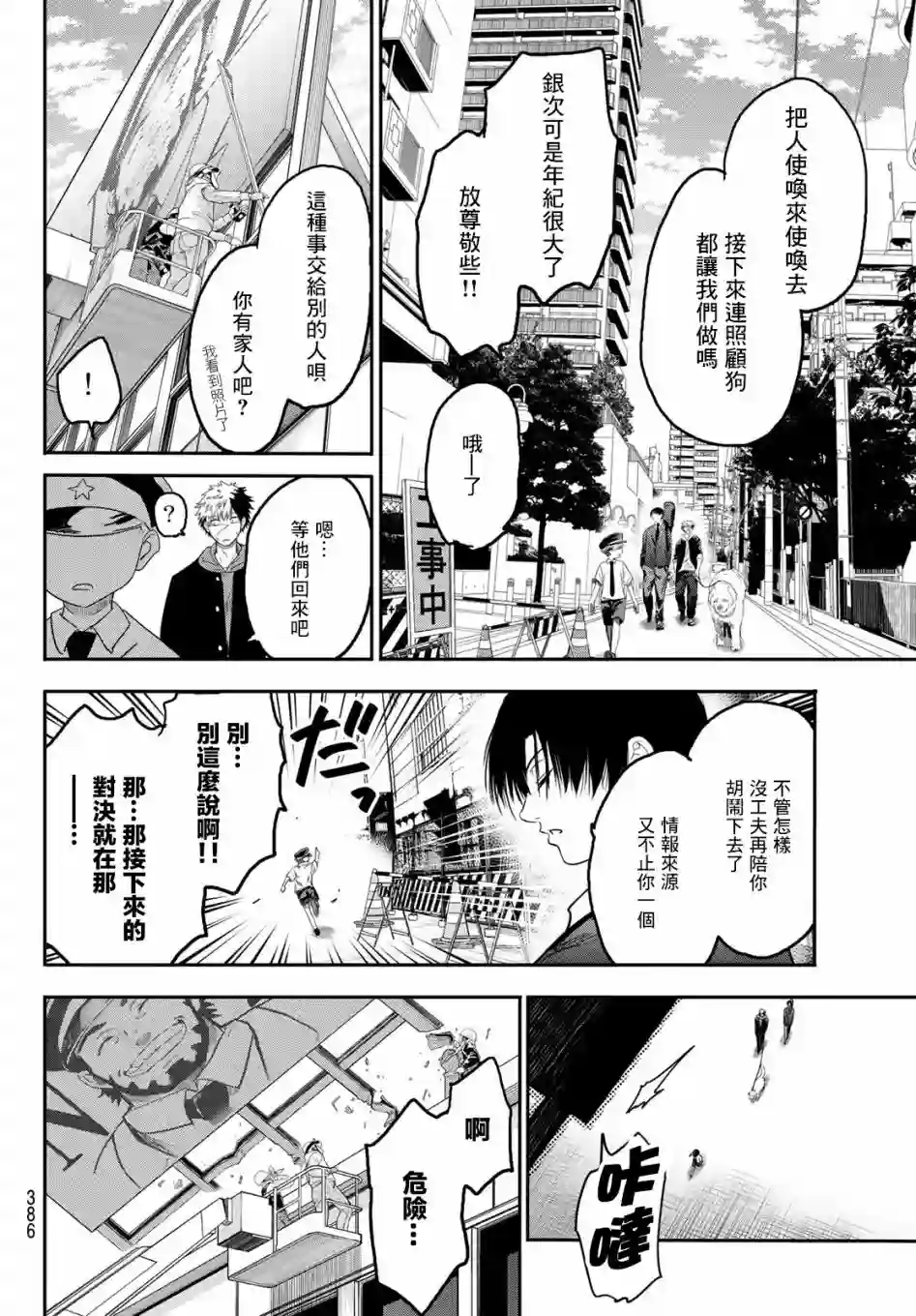 英雄战争Lovelock第07话