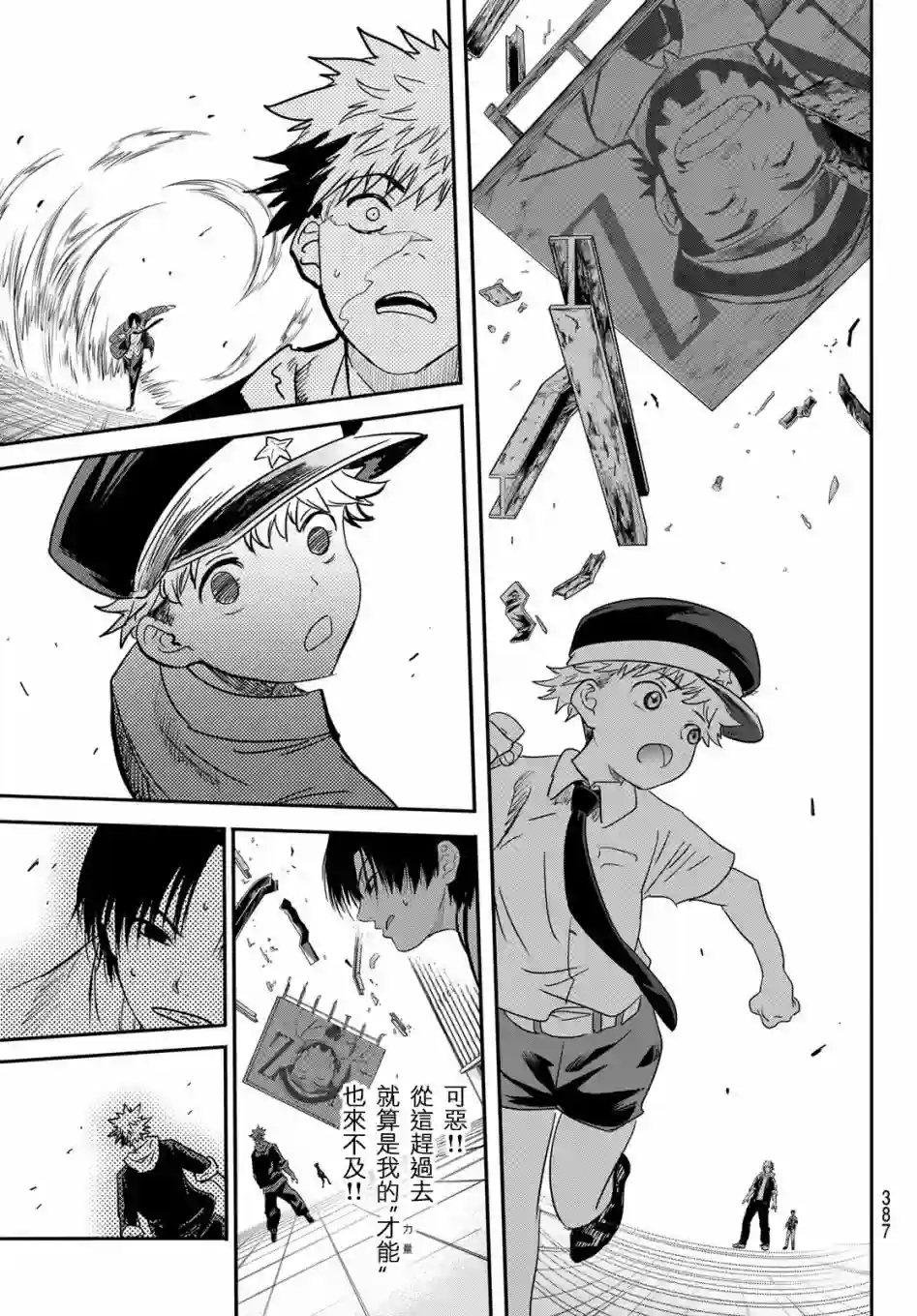 英雄战争Lovelock第07话