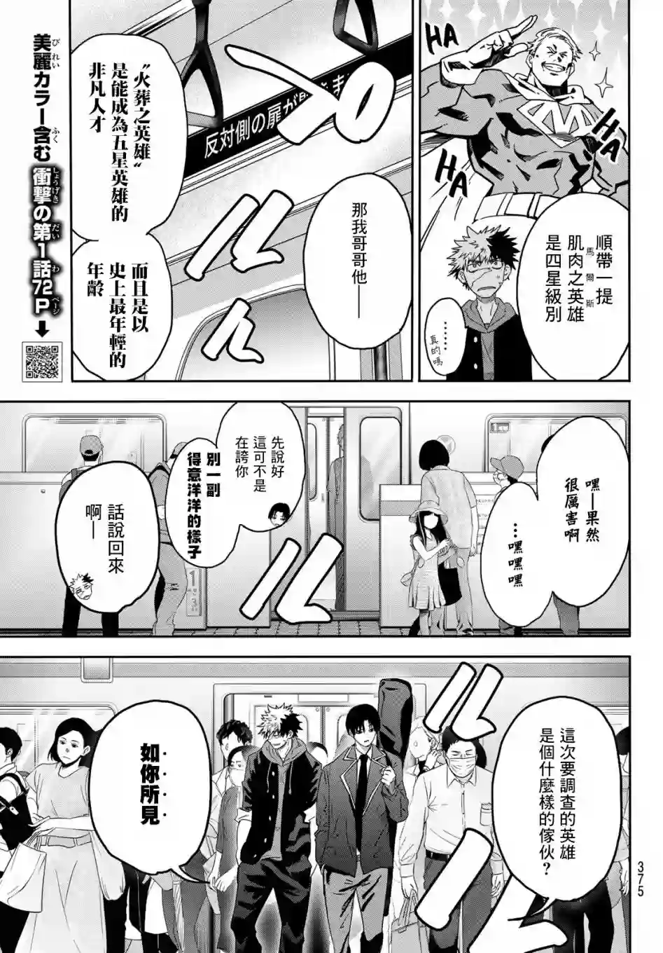 英雄战争Lovelock第07话