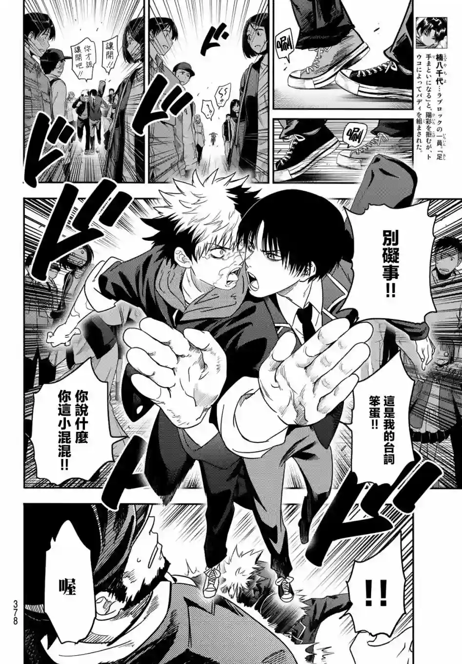 英雄战争Lovelock第07话