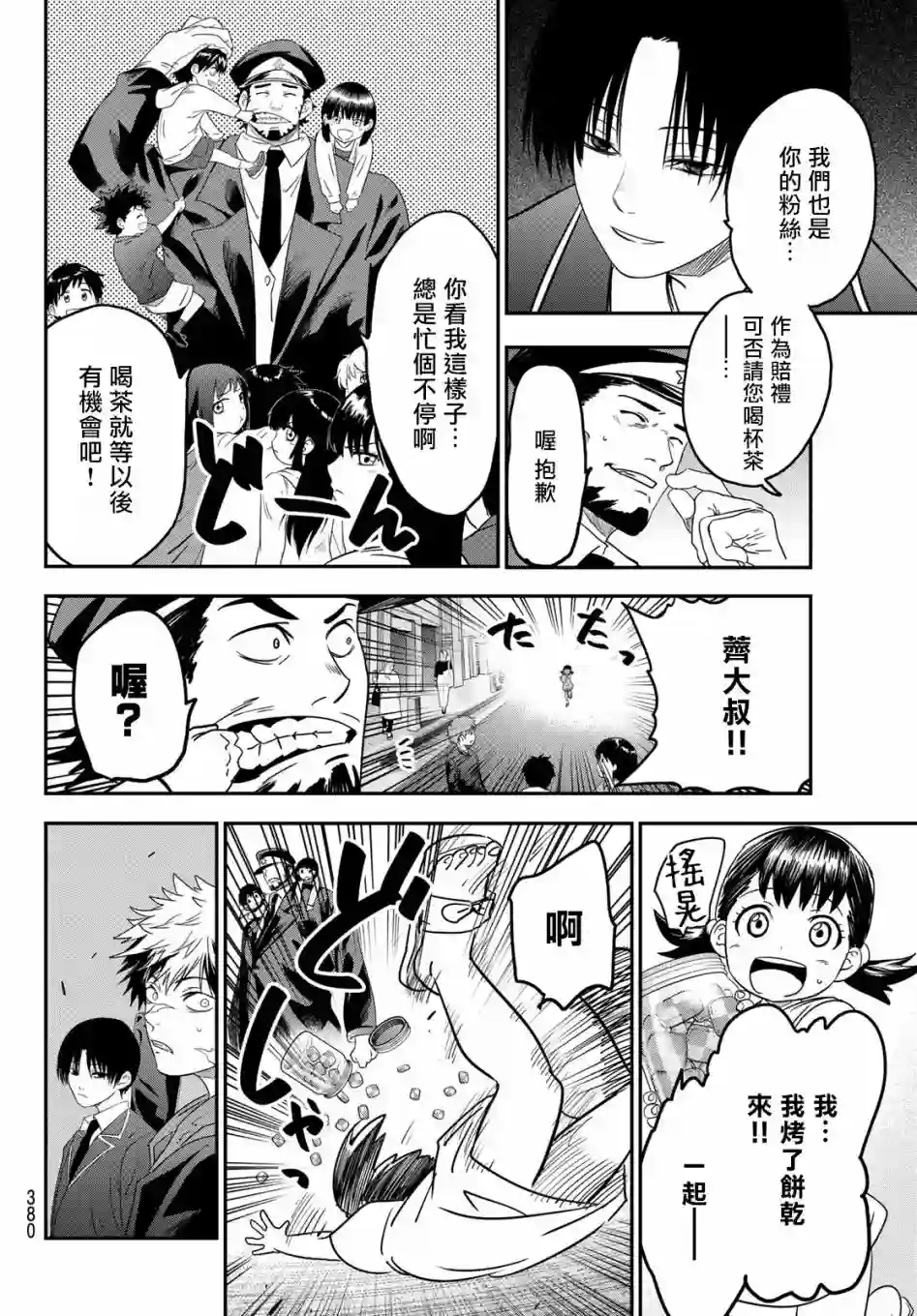 英雄战争Lovelock第07话