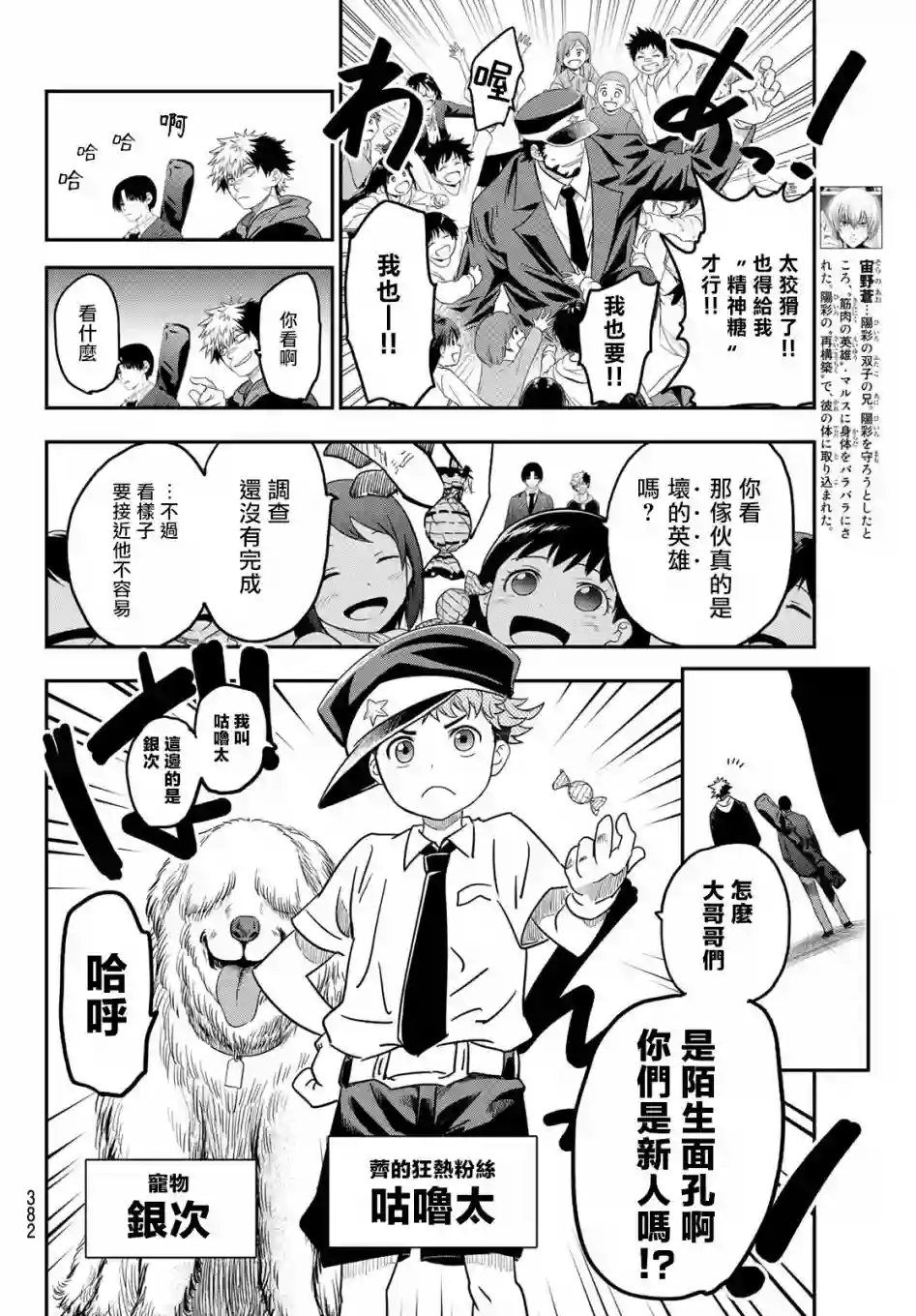 英雄战争Lovelock第07话