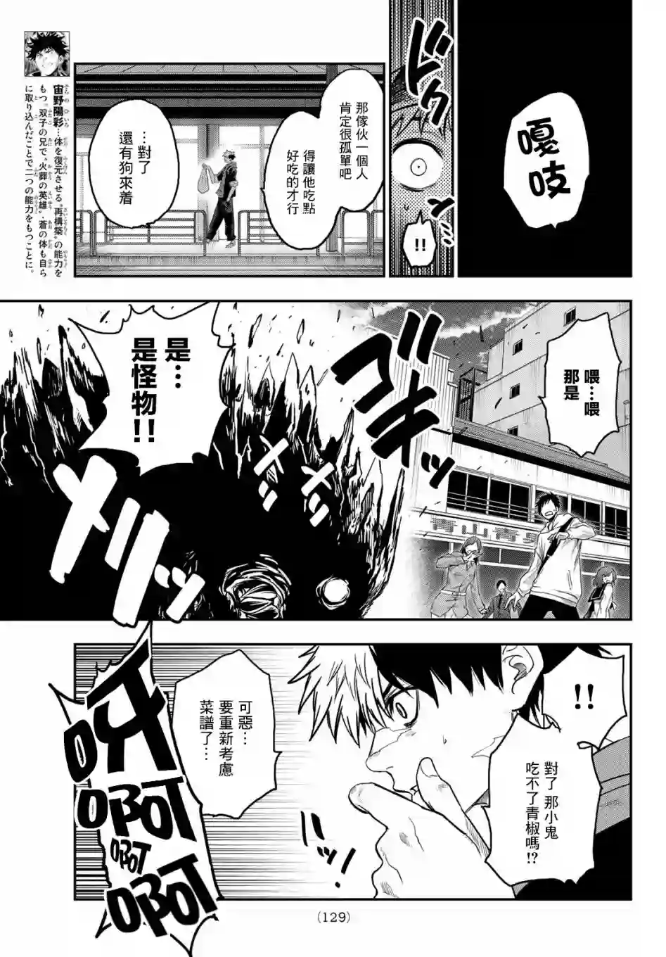 英雄战争Lovelock第08话