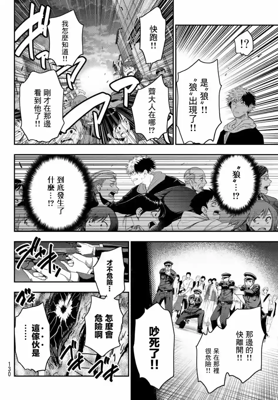 英雄战争Lovelock第08话