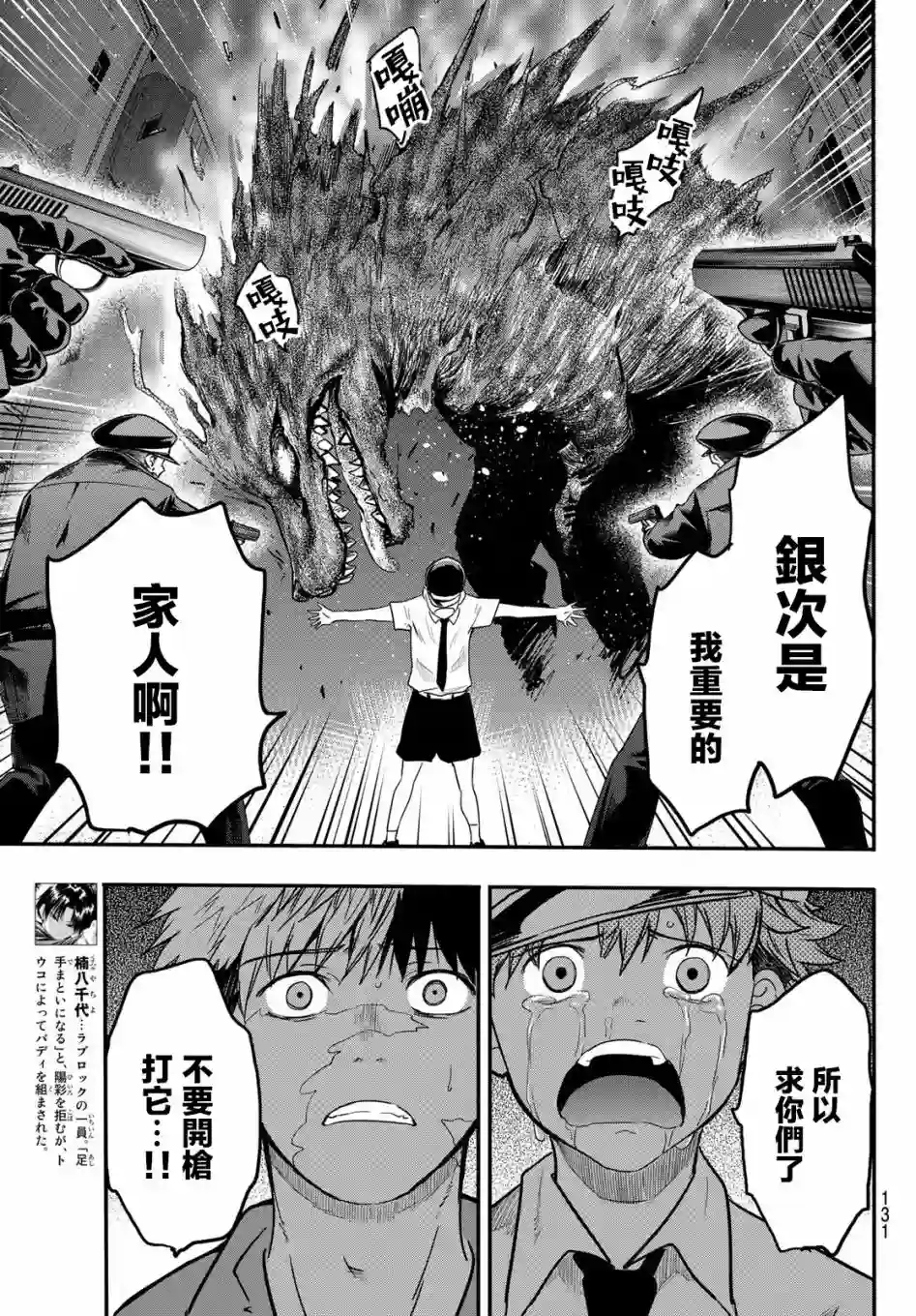 英雄战争Lovelock第08话