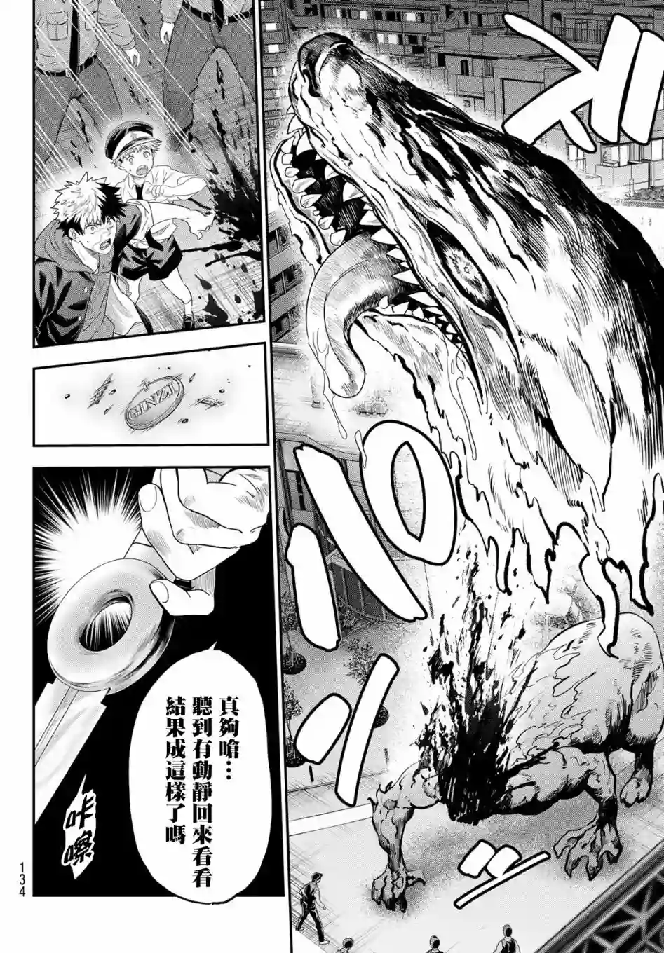 英雄战争Lovelock第08话