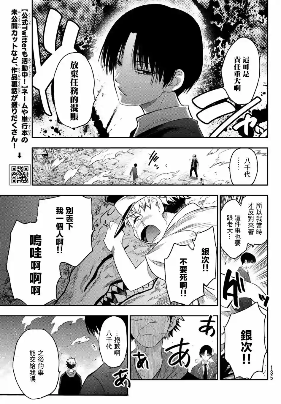 英雄战争Lovelock第08话