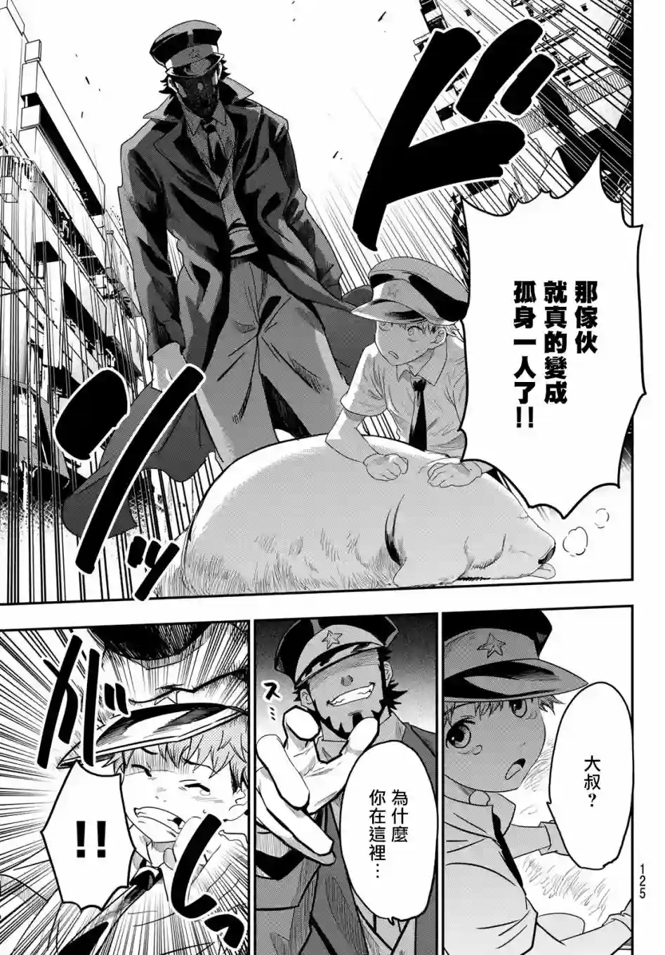 英雄战争Lovelock第08话