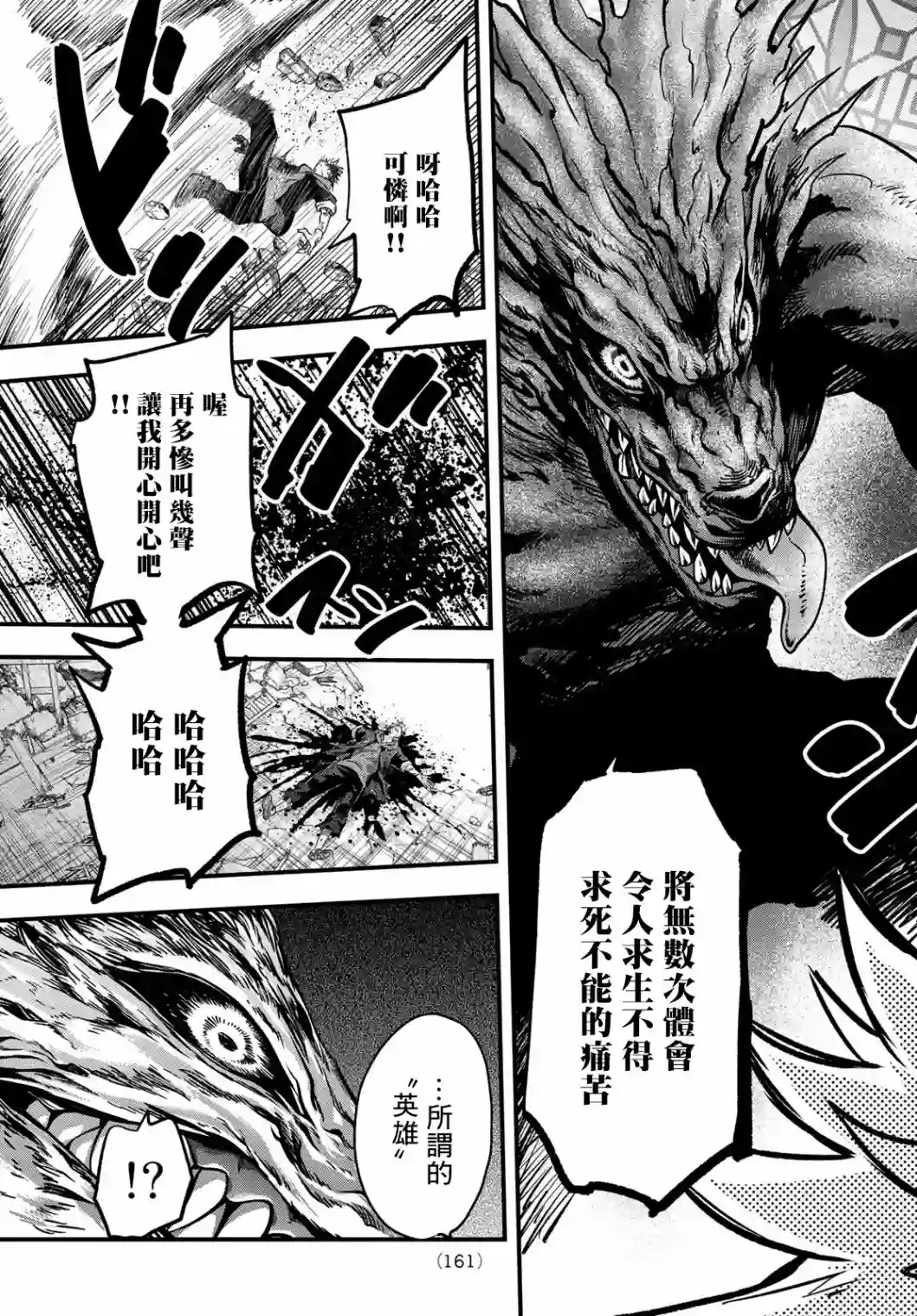 英雄战争Lovelock第09话