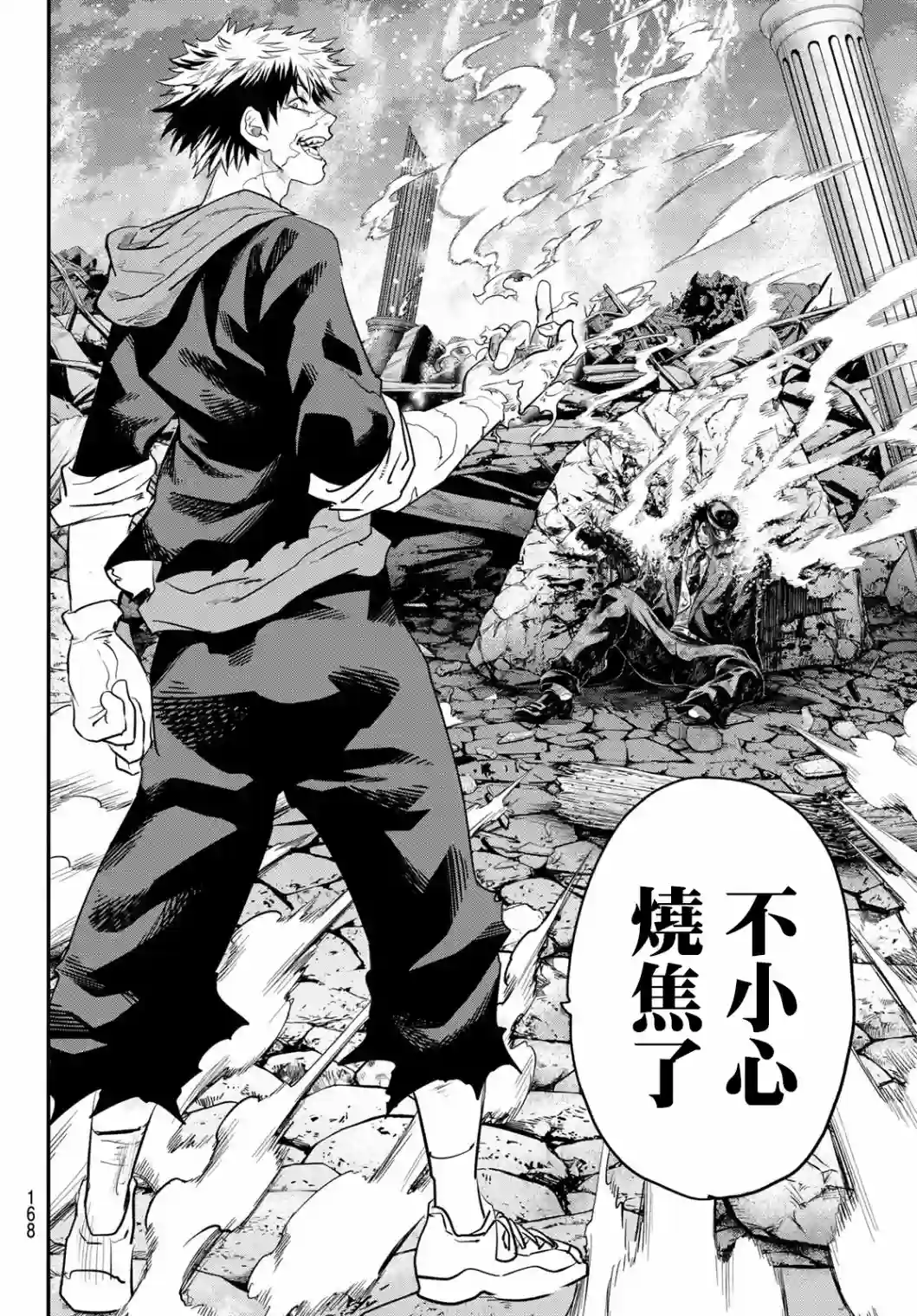 英雄战争Lovelock第09话