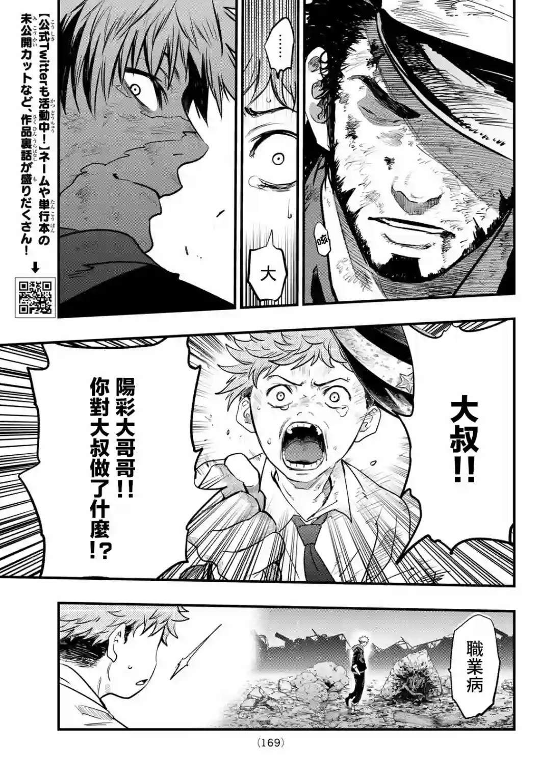 英雄战争Lovelock第09话