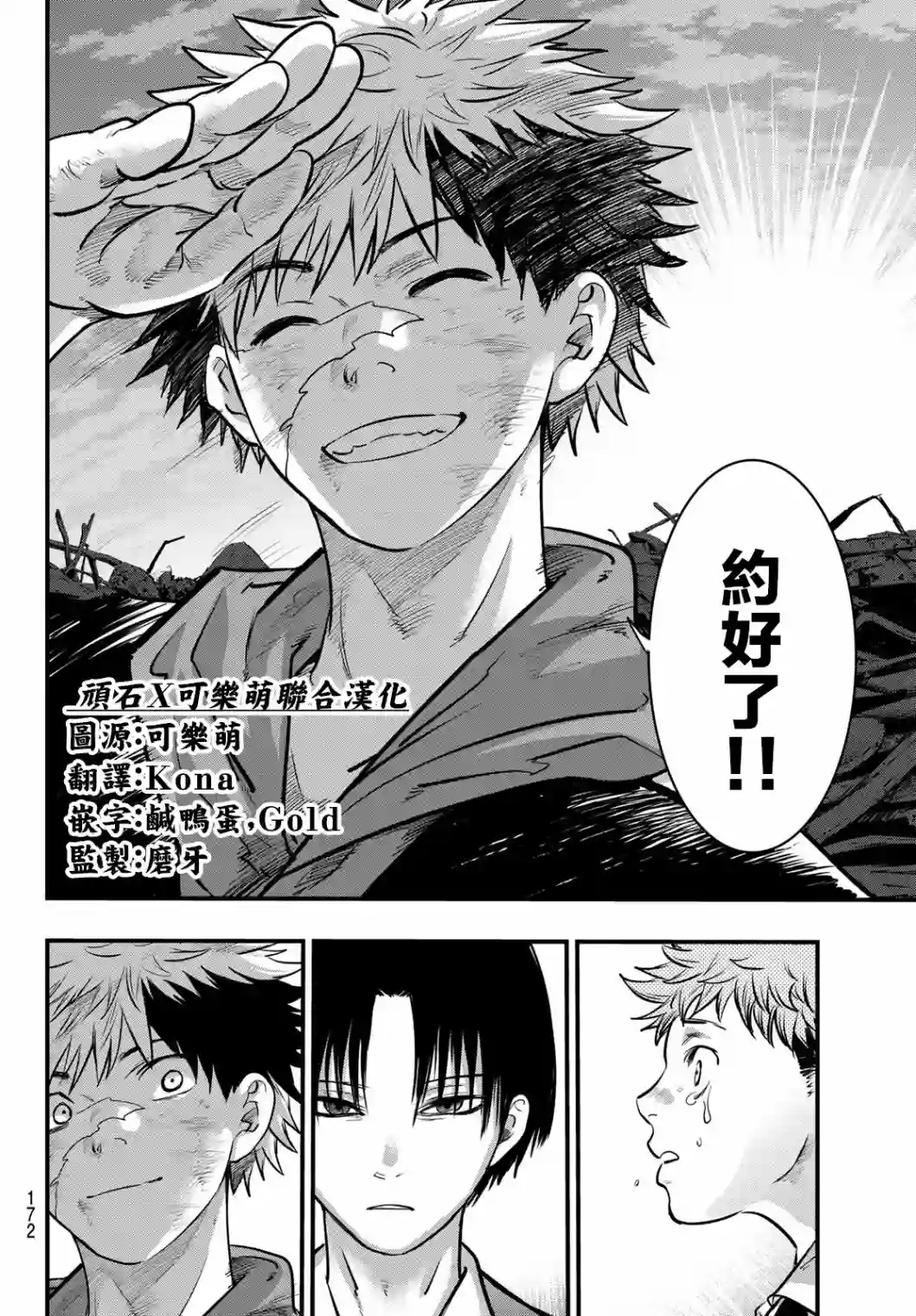 英雄战争Lovelock第09话