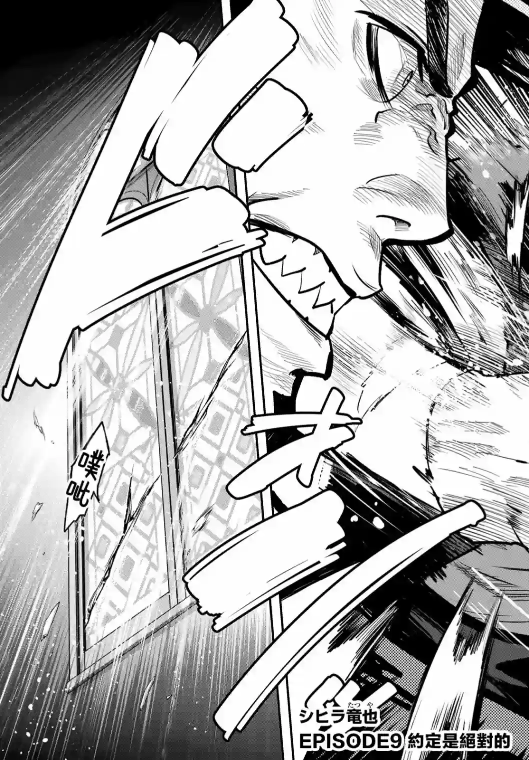 英雄战争Lovelock第09话