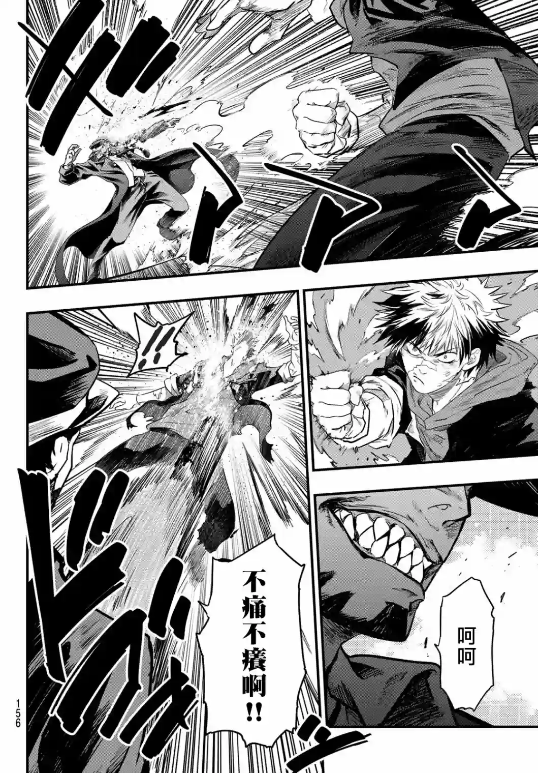 英雄战争Lovelock第09话