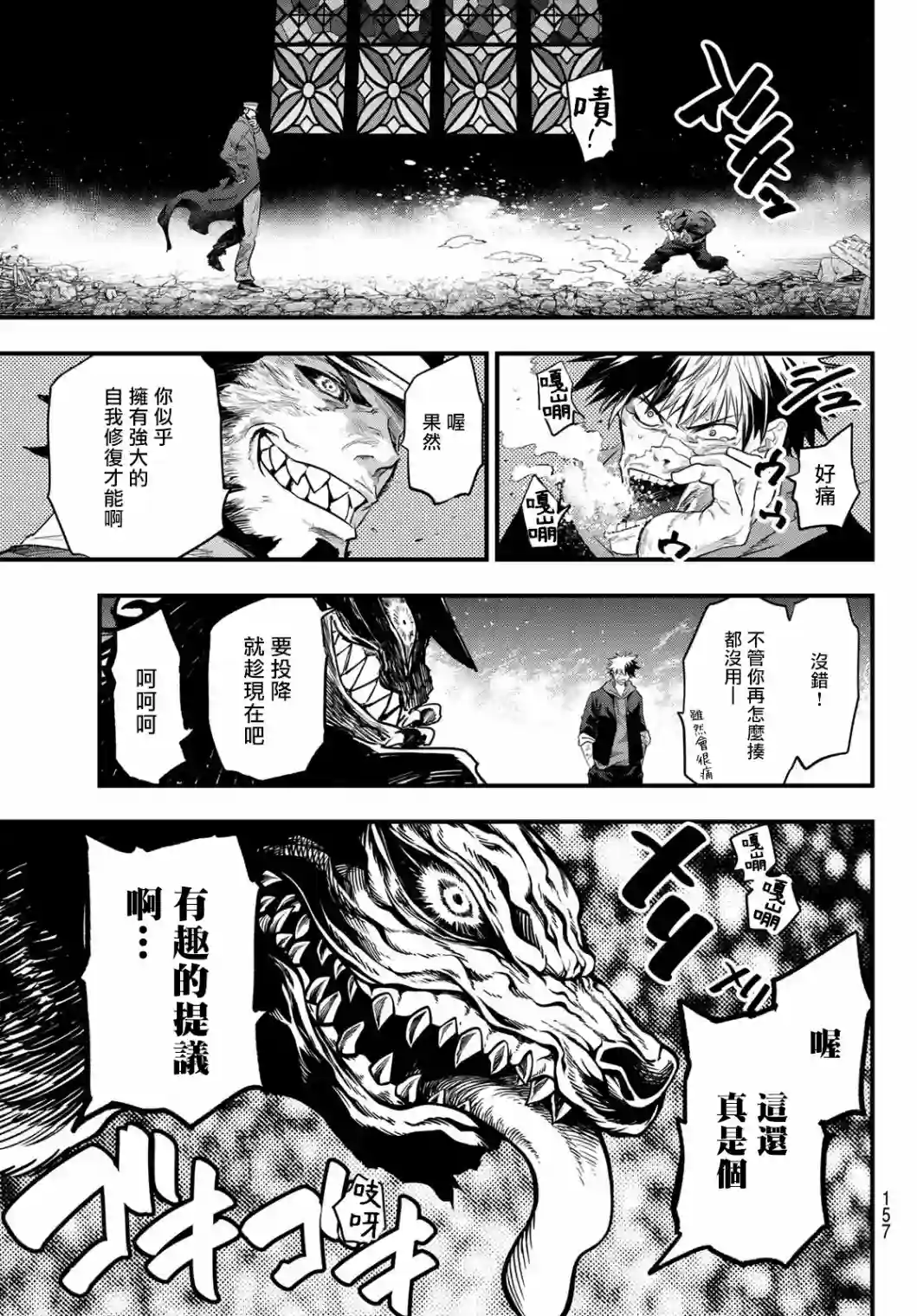 英雄战争Lovelock第09话