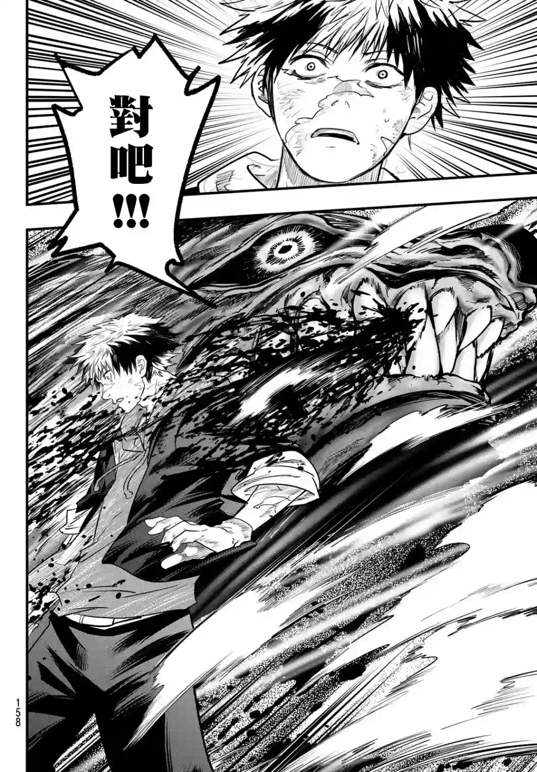 英雄战争Lovelock第09话