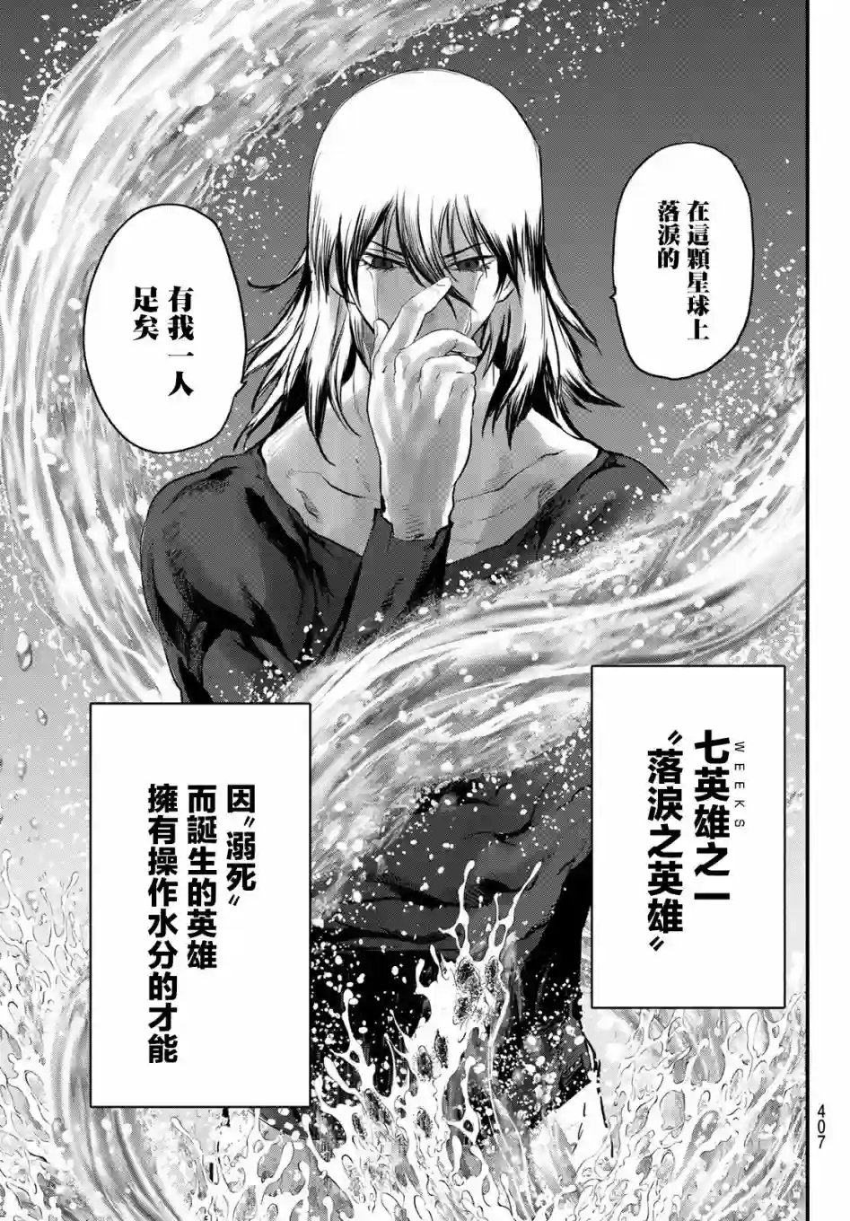 英雄战争Lovelock第10话