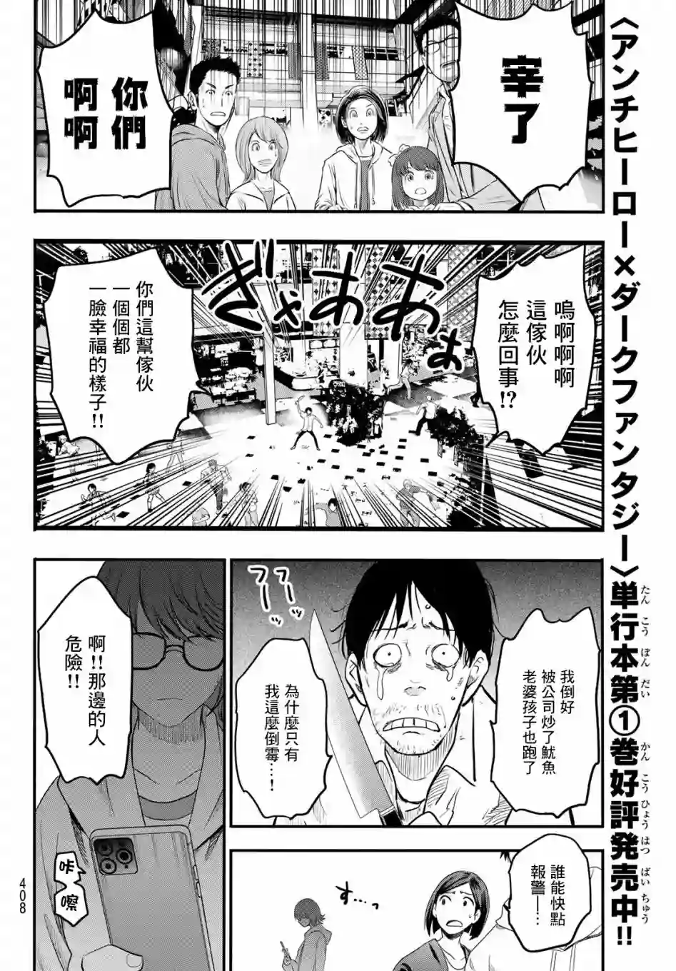 英雄战争Lovelock第10话