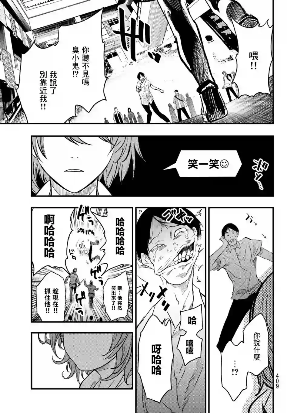 英雄战争Lovelock第10话