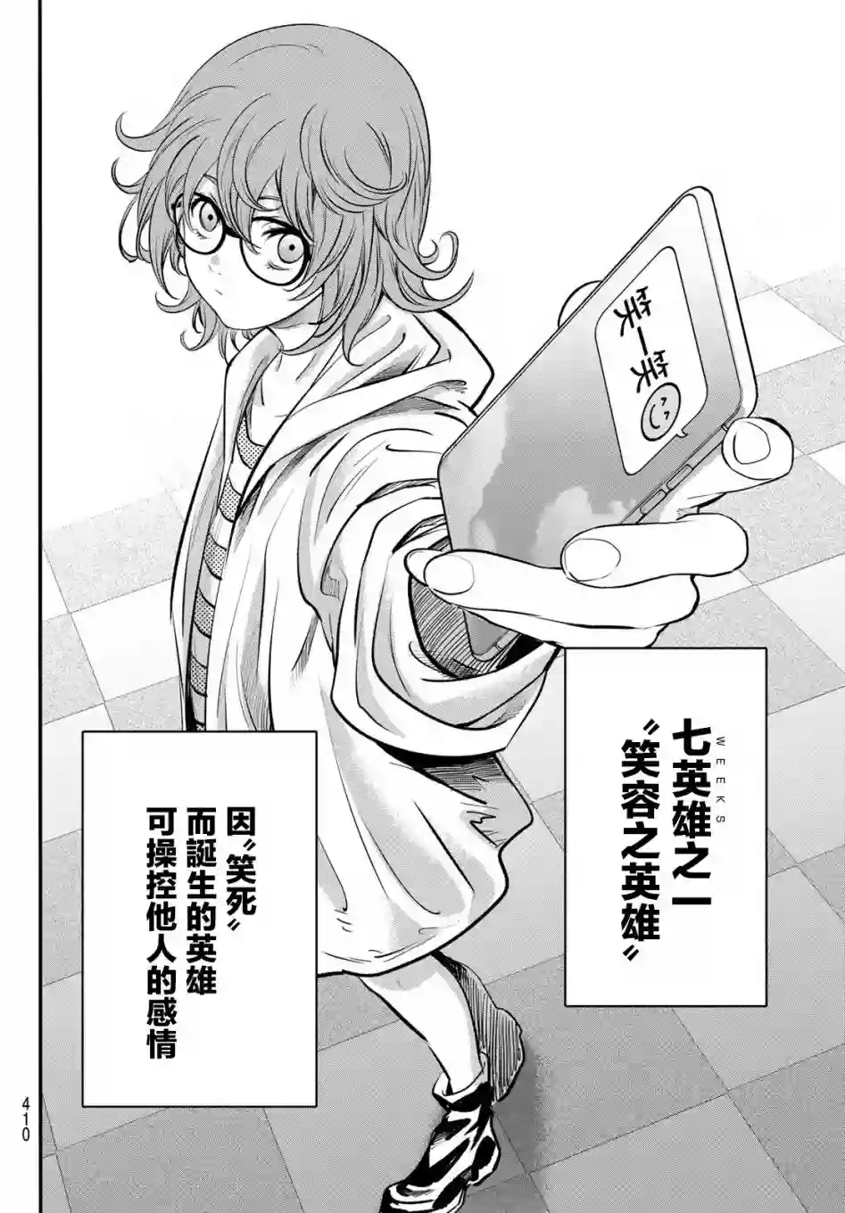 英雄战争Lovelock第10话