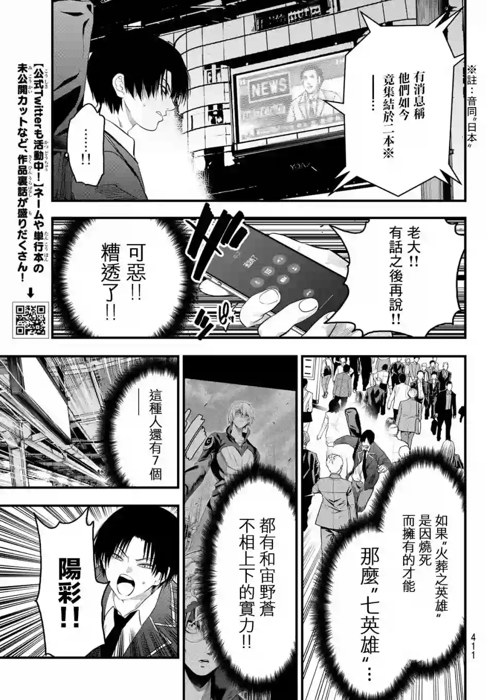 英雄战争Lovelock第10话