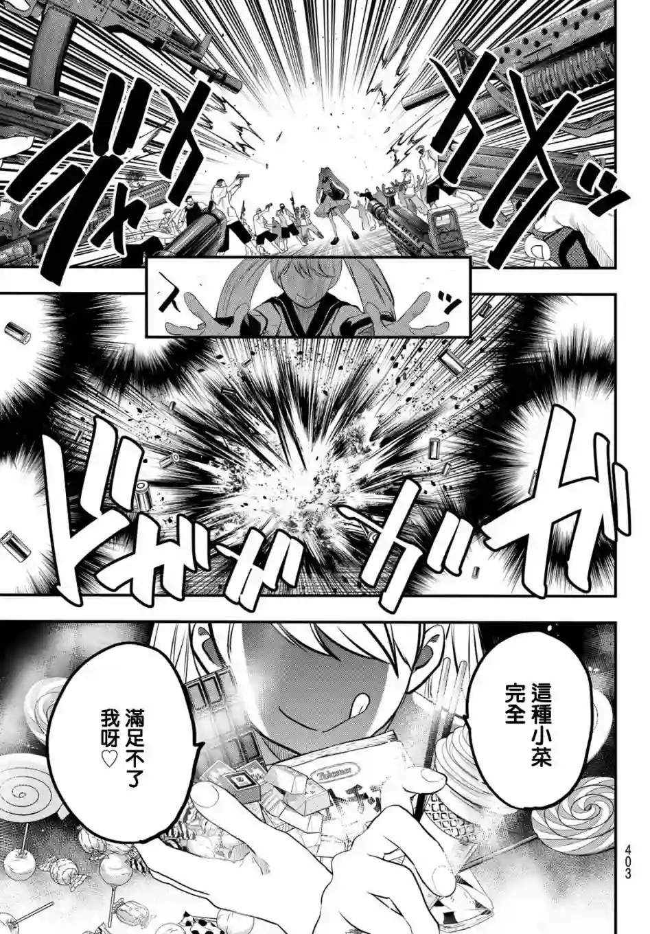 英雄战争Lovelock第10话