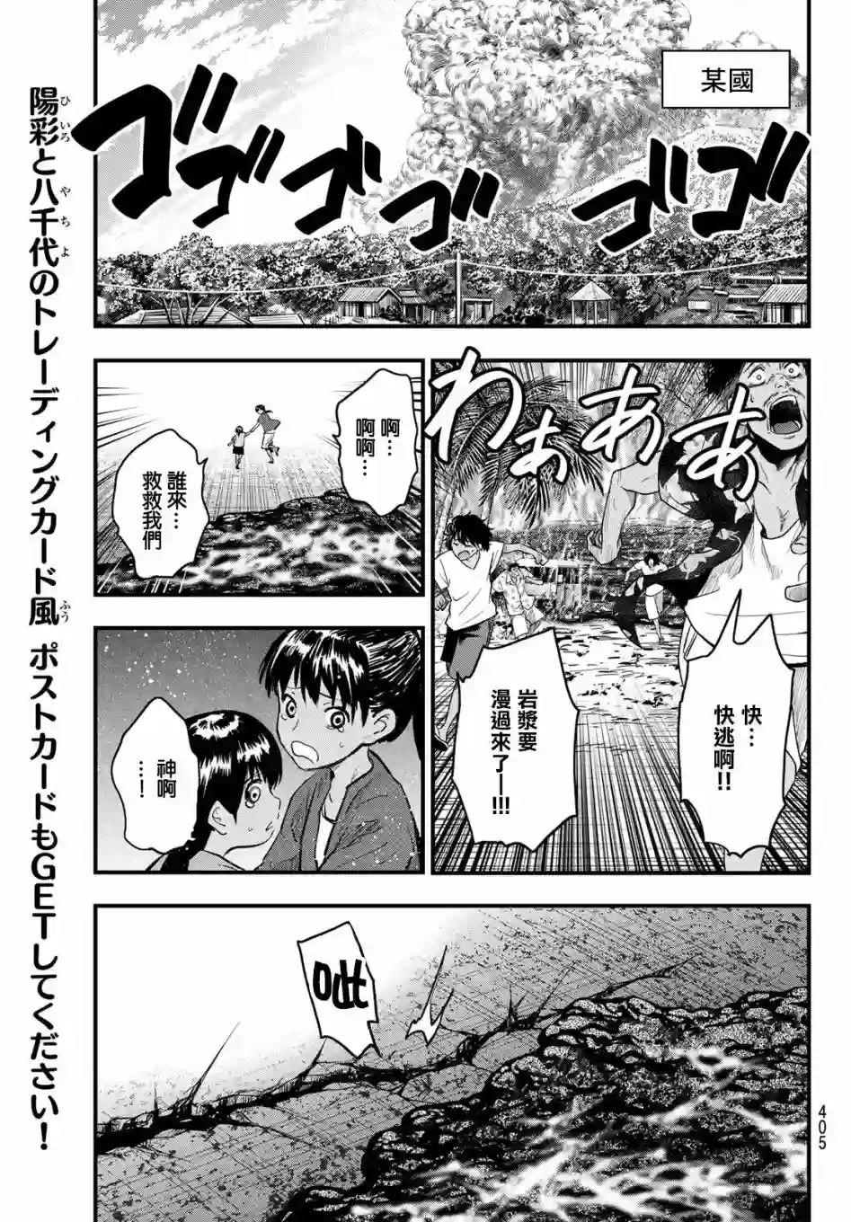 英雄战争Lovelock第10话